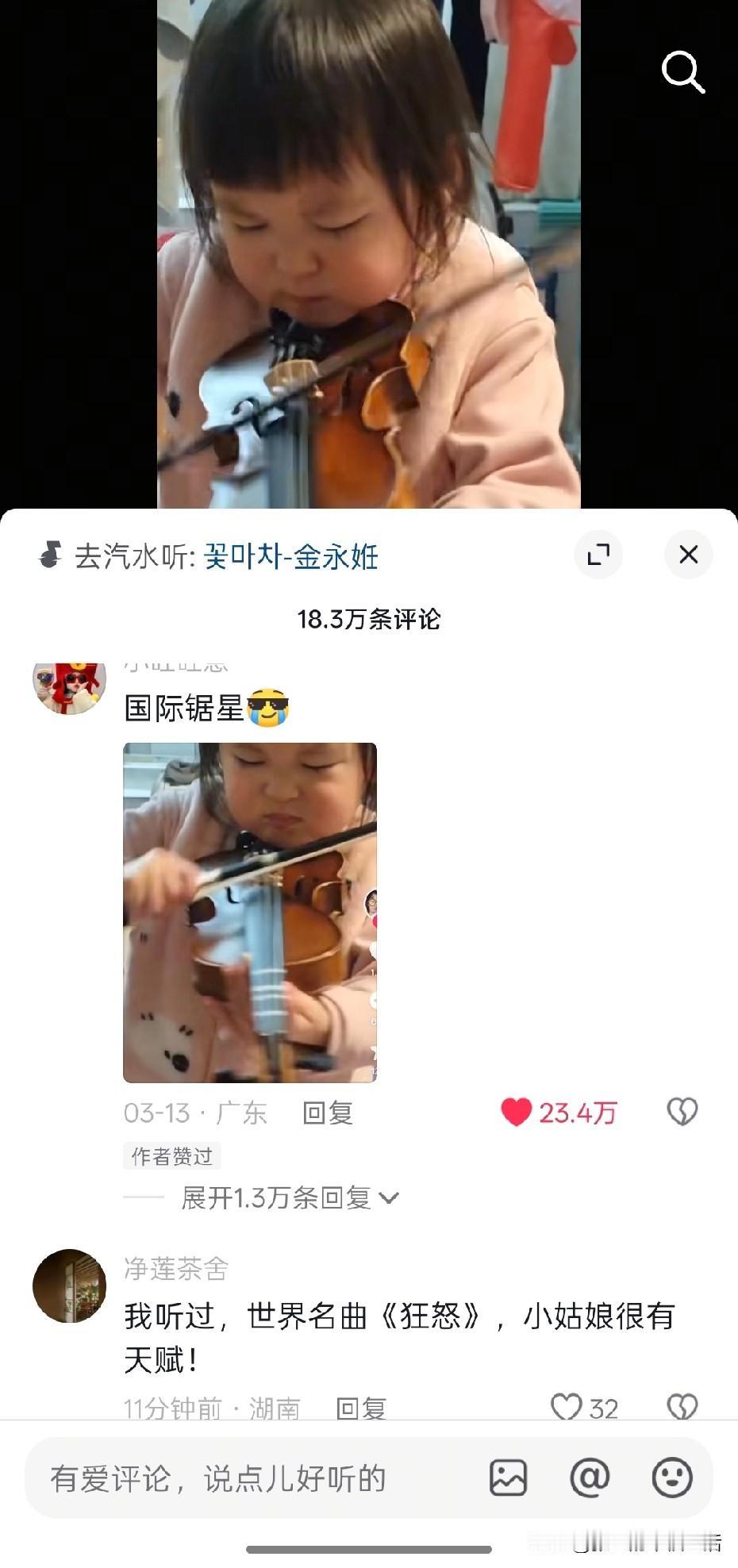 哈哈哈，小朋友能有什么坏心思了，她有什么心情都会直接写在脸上，看她那深情的投入，