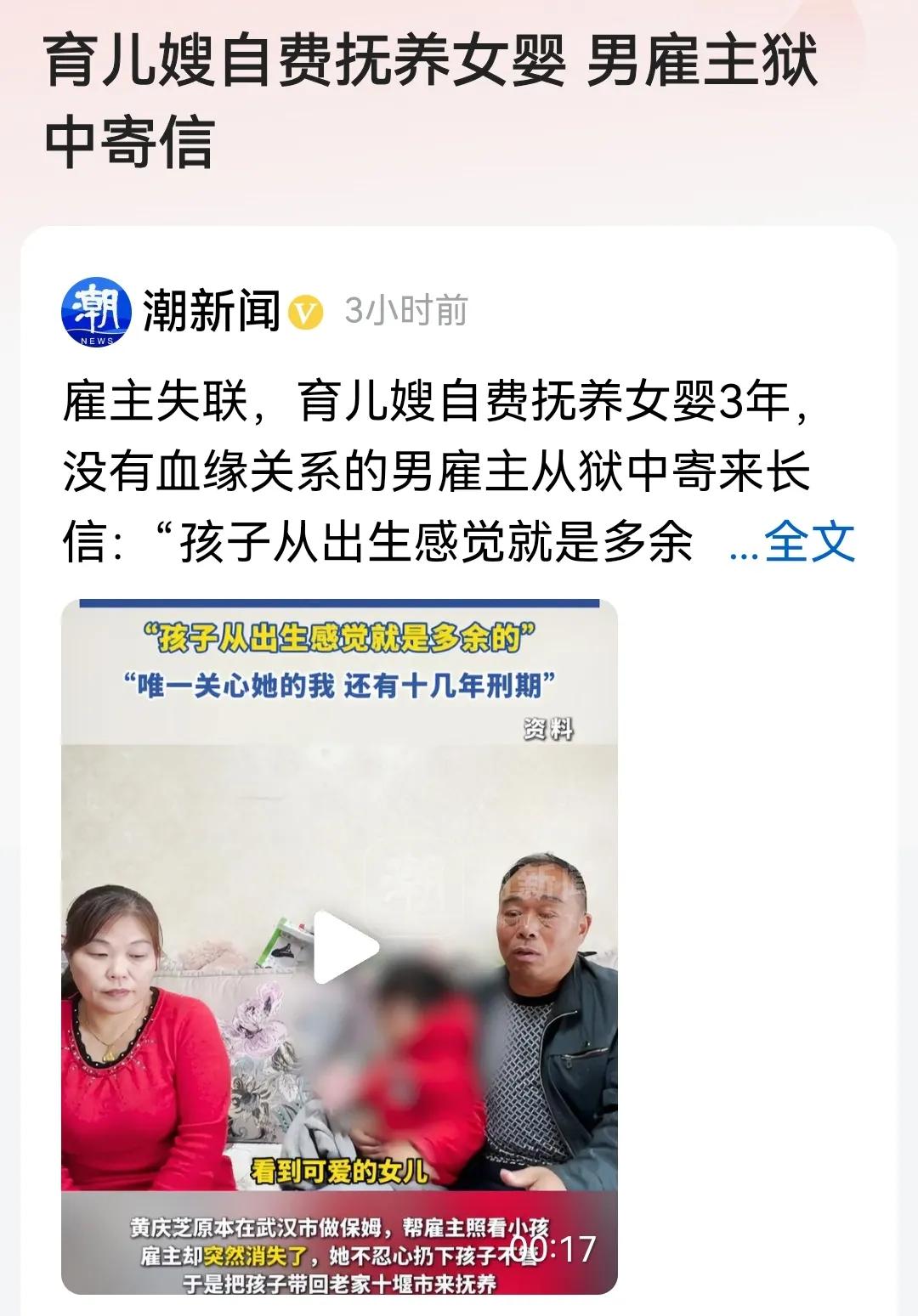 男雇主狱中寄信
看过报道，感觉有一股甘泉流进心田，正所谓：
有一种善良
叫呵护弱