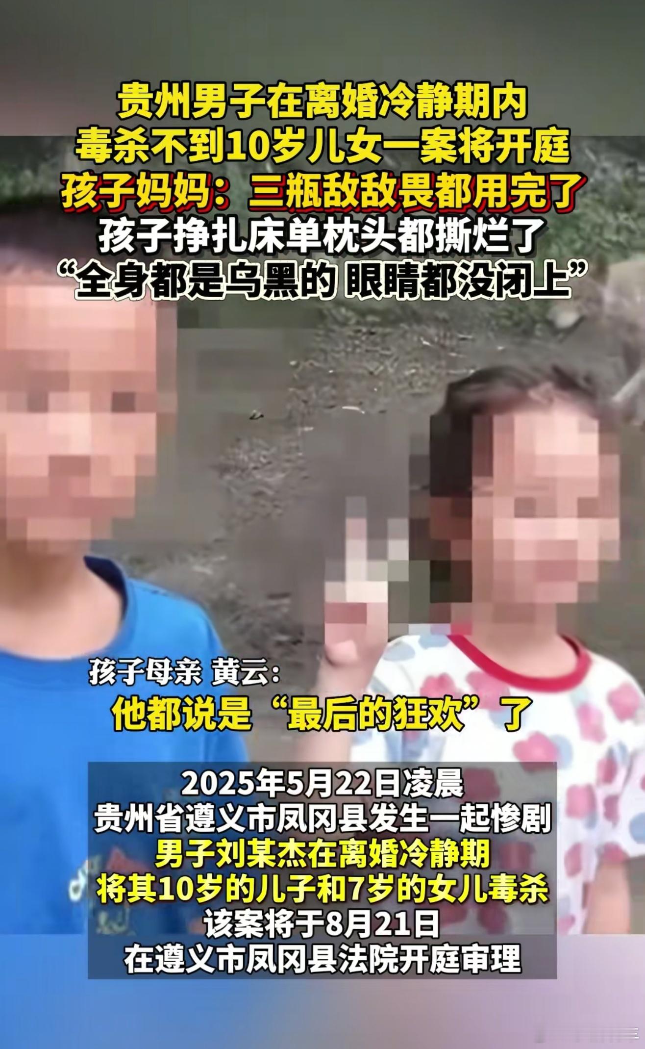 7岁女儿被父亲毒杀眼睛都没闭上所以离婚冷静期能不能取消啊，真的好吓人，而且作为孩