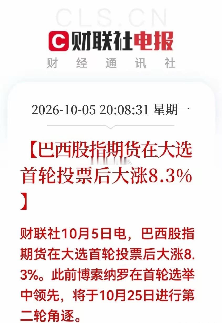 A股 外围股市 节后行情 股民日常太真实了！整个国庆假期，外围股市一片红红火火，