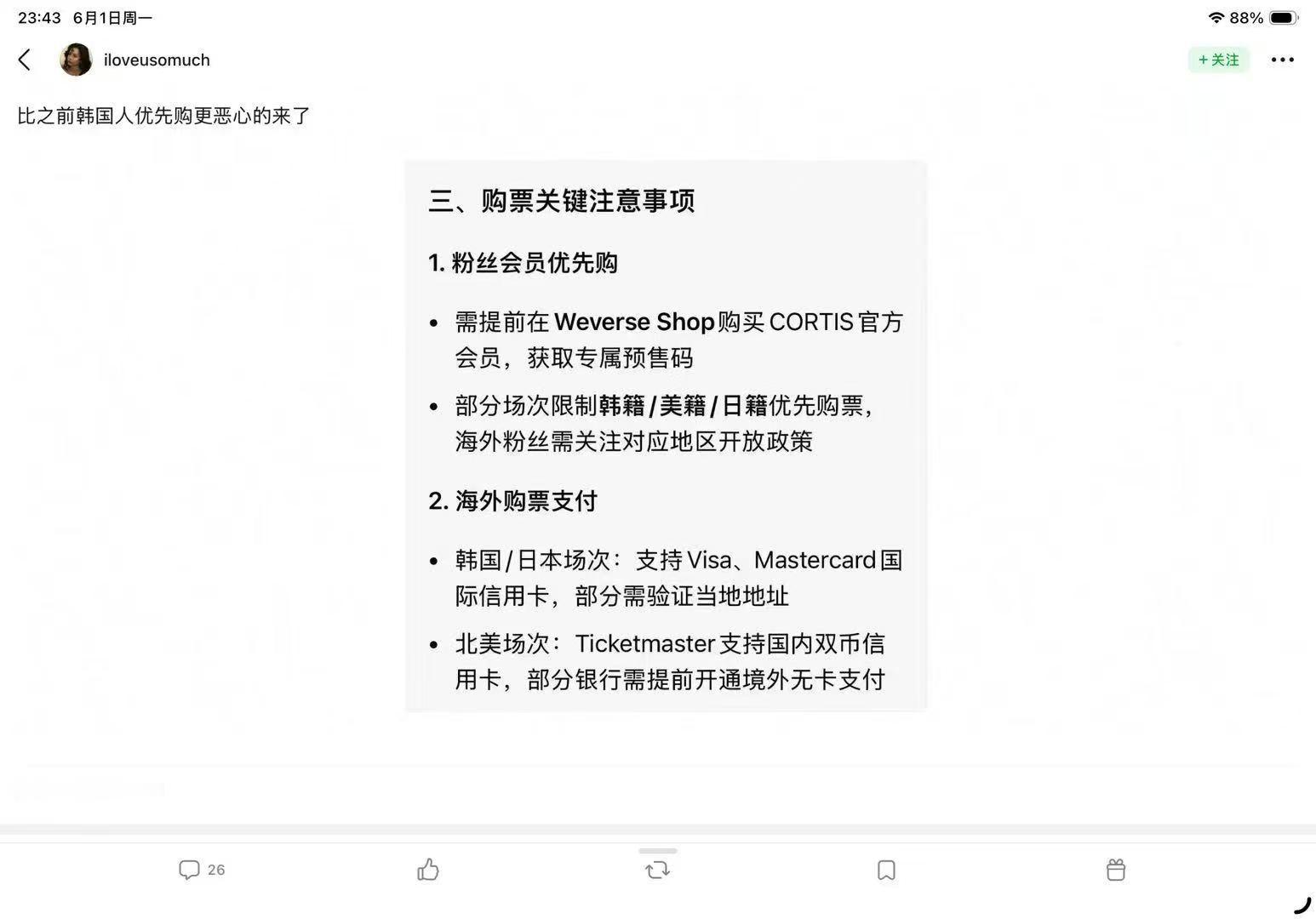 套损必4无疑 