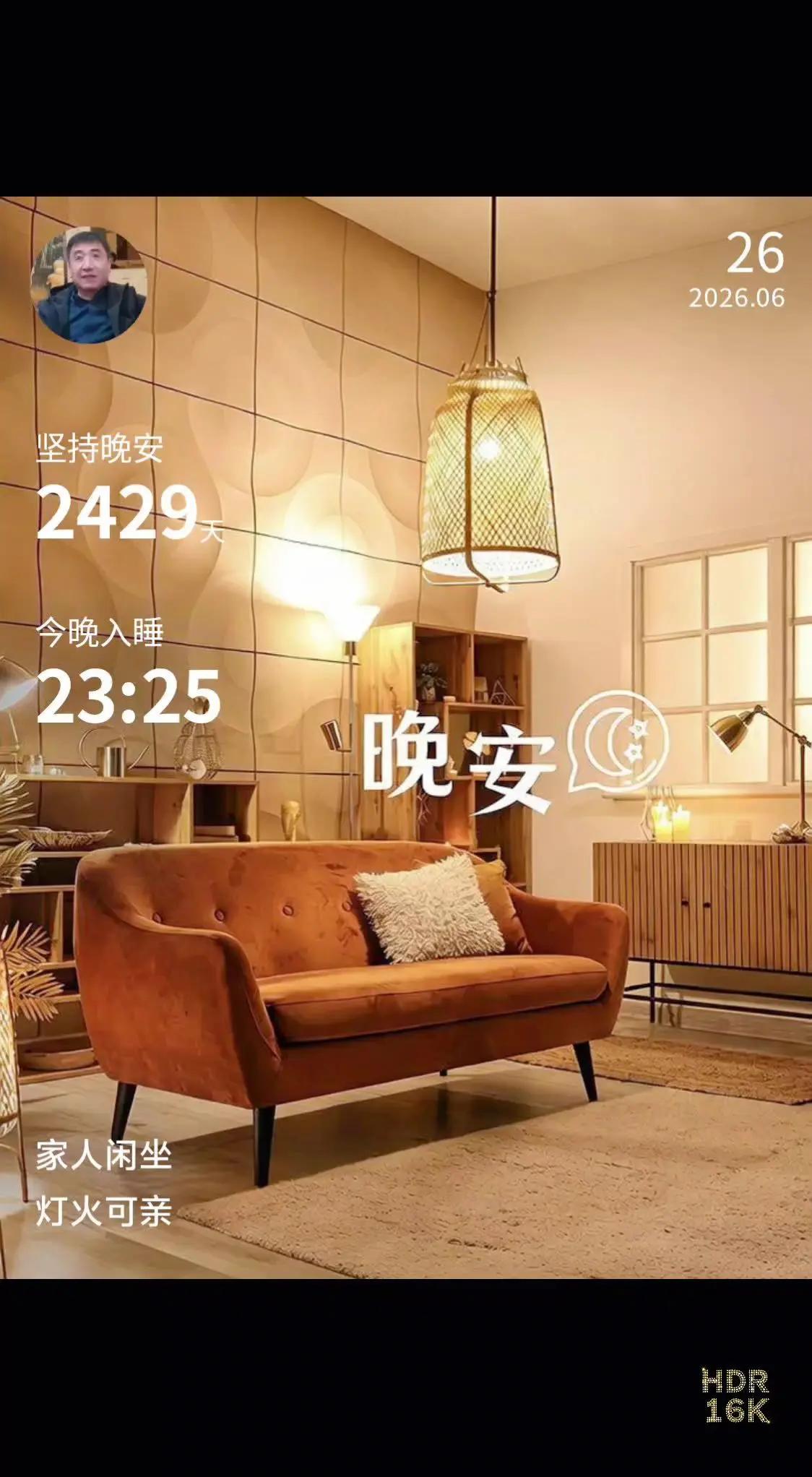 晚安打卡 坚持自律