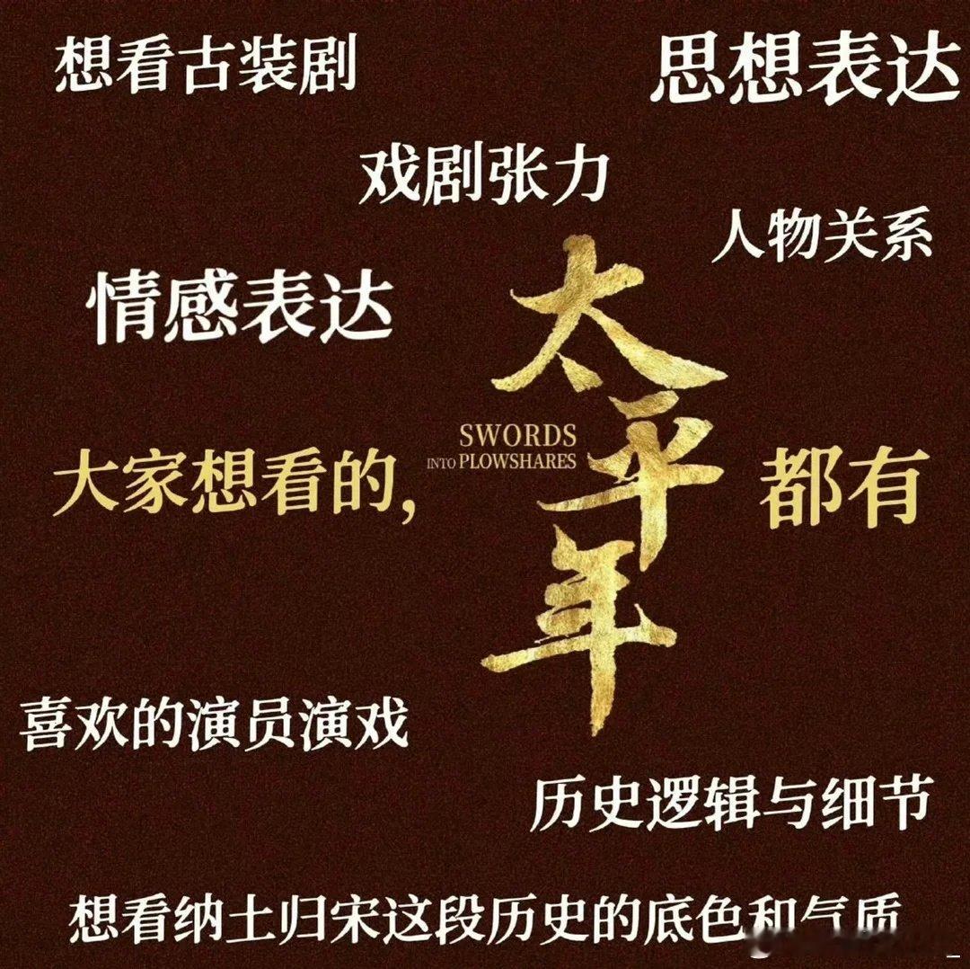 太平年首播反馈太平年看得懂《太平年》首播太惊喜！本历史剧绝缘体入坑就上头，半文半