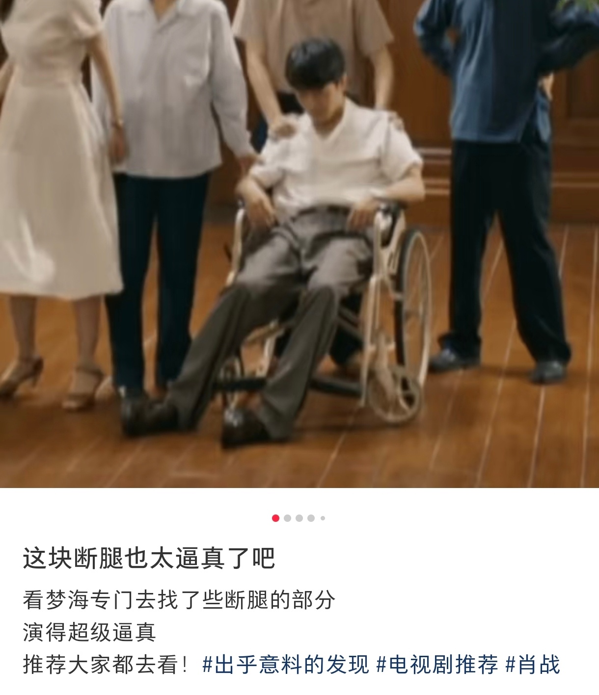 素的！！！！这里演得特别真实！！！[打call]肖战 ​​​