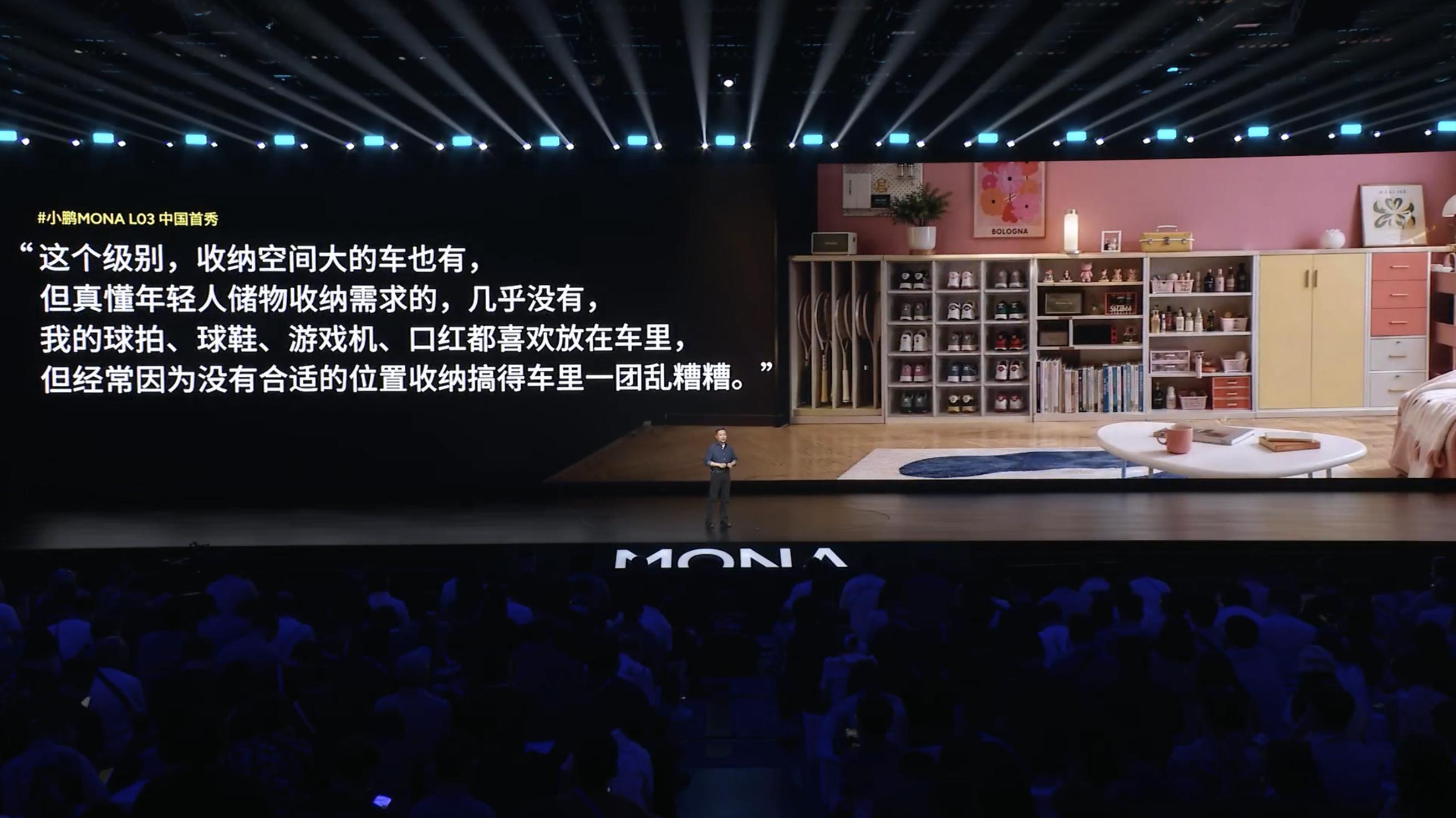 小鹏MONA L03的装备好齐全！空间也很大，溜背车身也不牺牲乘坐舒适度，后排9
