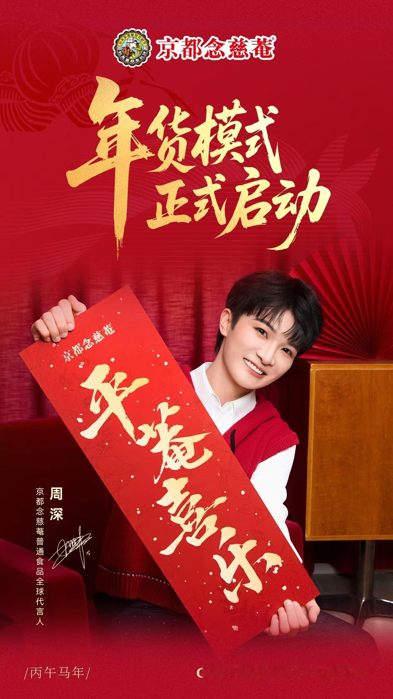 周深  📣2.11 商wu单人📣商wu相关，米子们多来三连（🧱👍🏻🍎