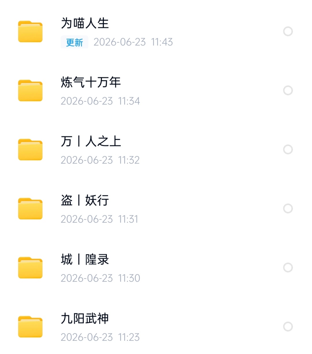 漫 