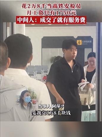 穿着制服，拿着扫描仪，在车站里工作，风吹不着雨淋不着，谁见了不得说一句“这工作稳