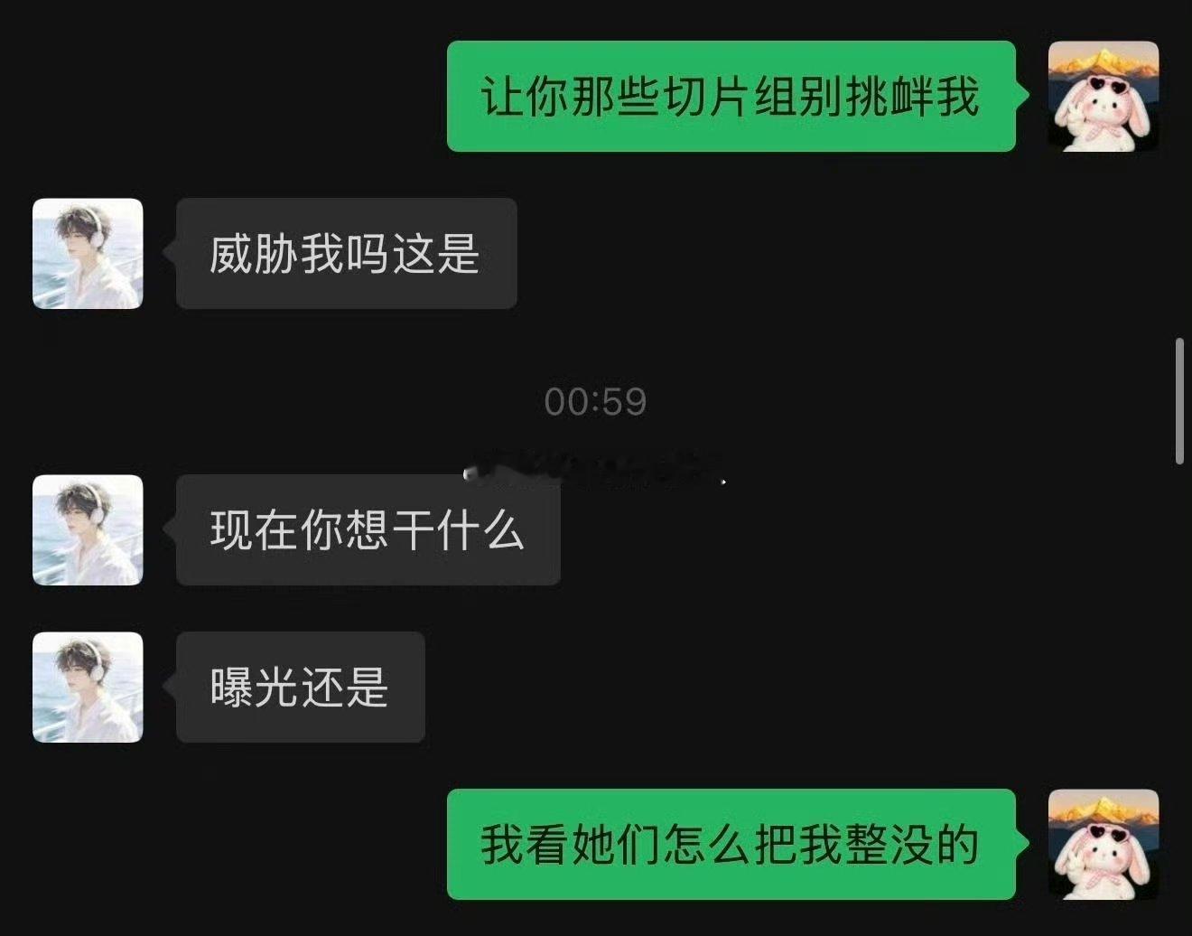 629刘尚和直播间所谓的“假大姐”她的现实女朋友秘书虹谈着恋爱，线下老婆叫着还一