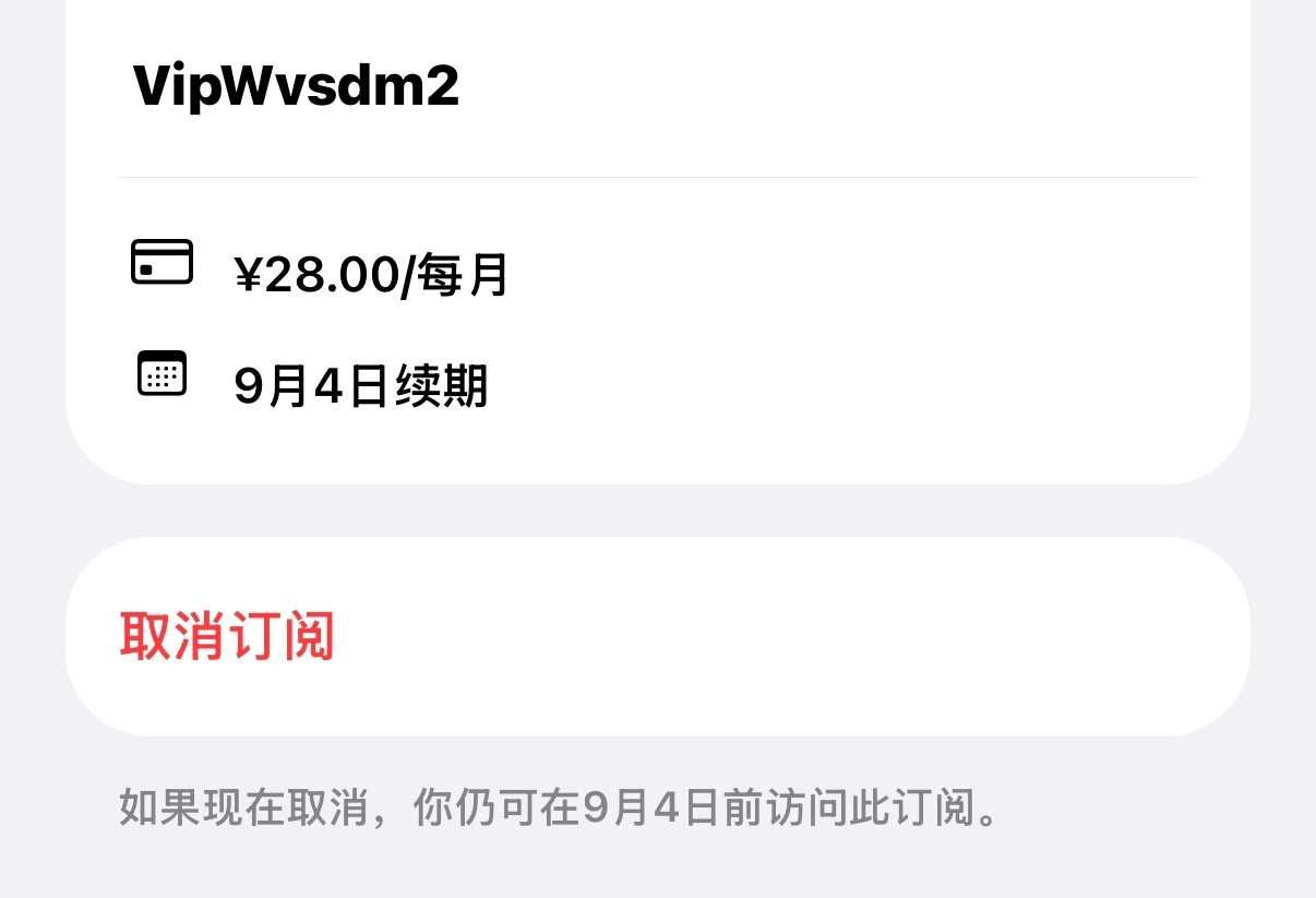 一个赞退订 ​​​