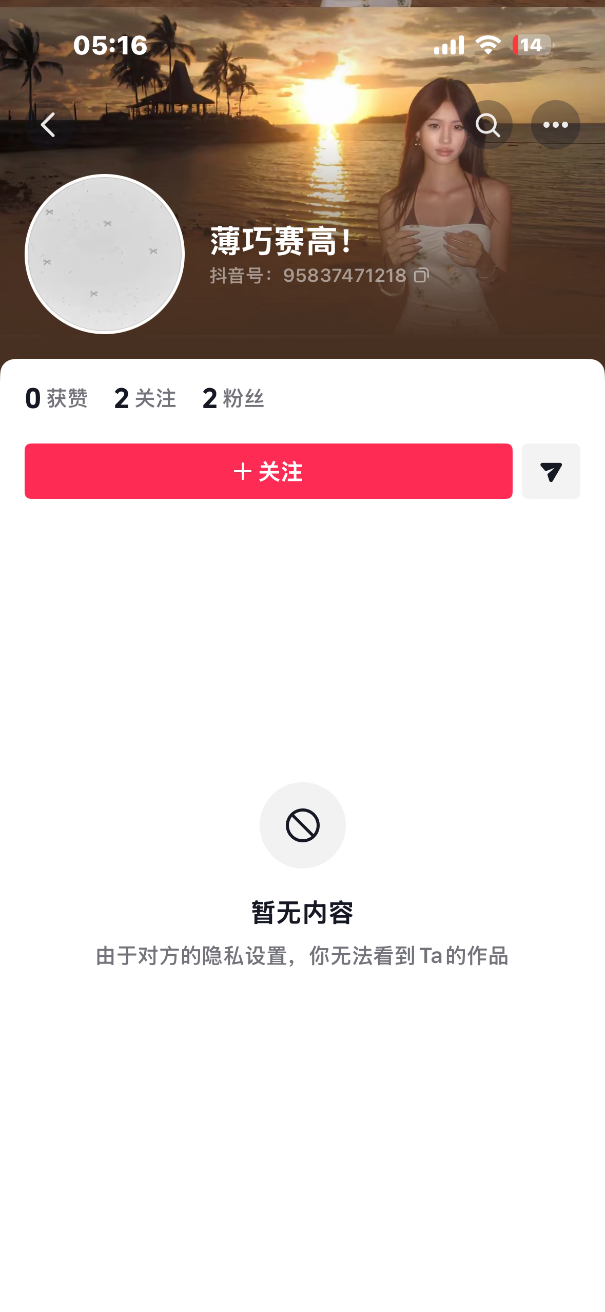 我真觉得所有老师看看自己的账号也没有问题吧。一群三无小号突然拉黑我冲进来这样搞其
