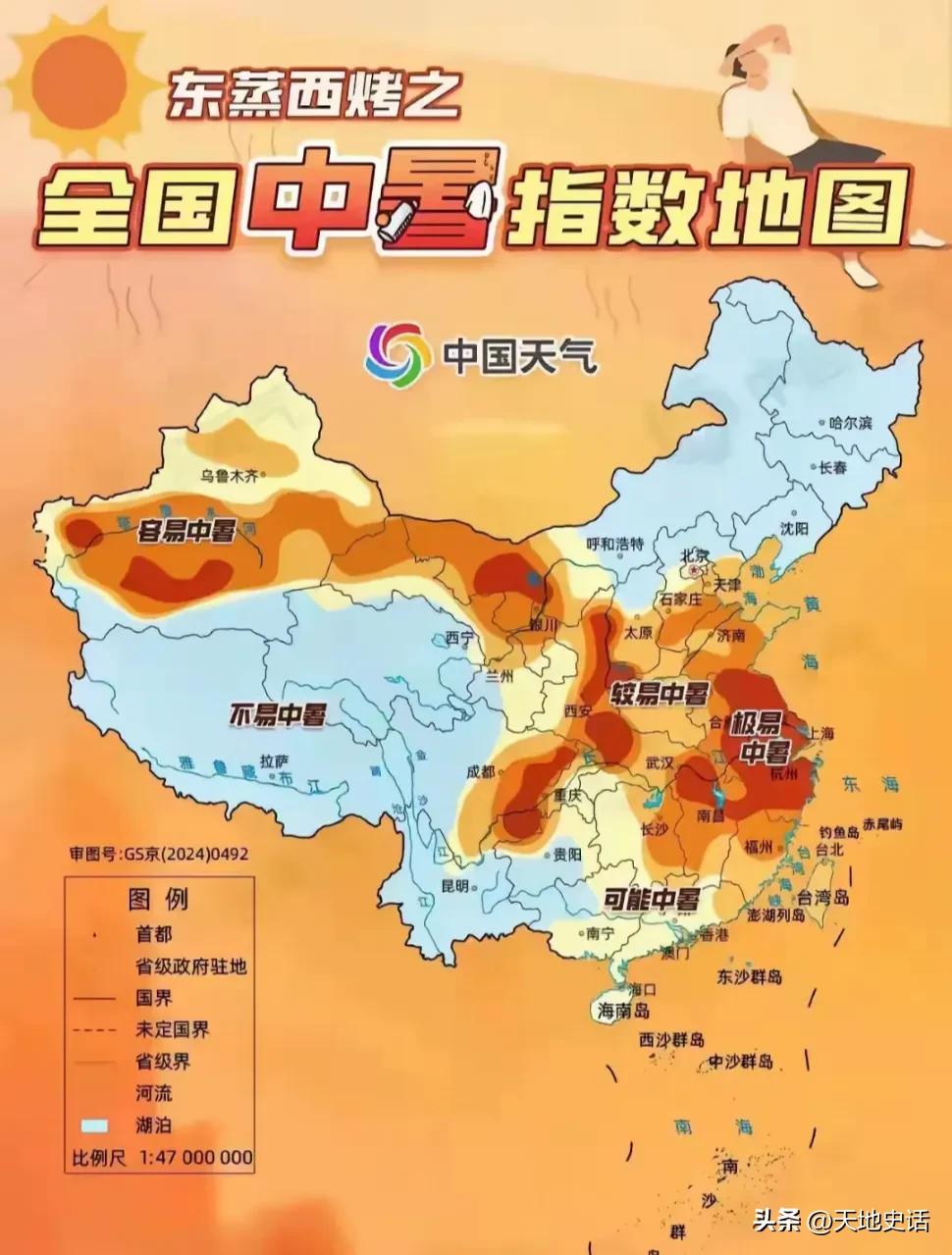 中国夏天，哪些地方最热？

东北地区，青藏高原，云贵高原都不易中暑。
广东、海南