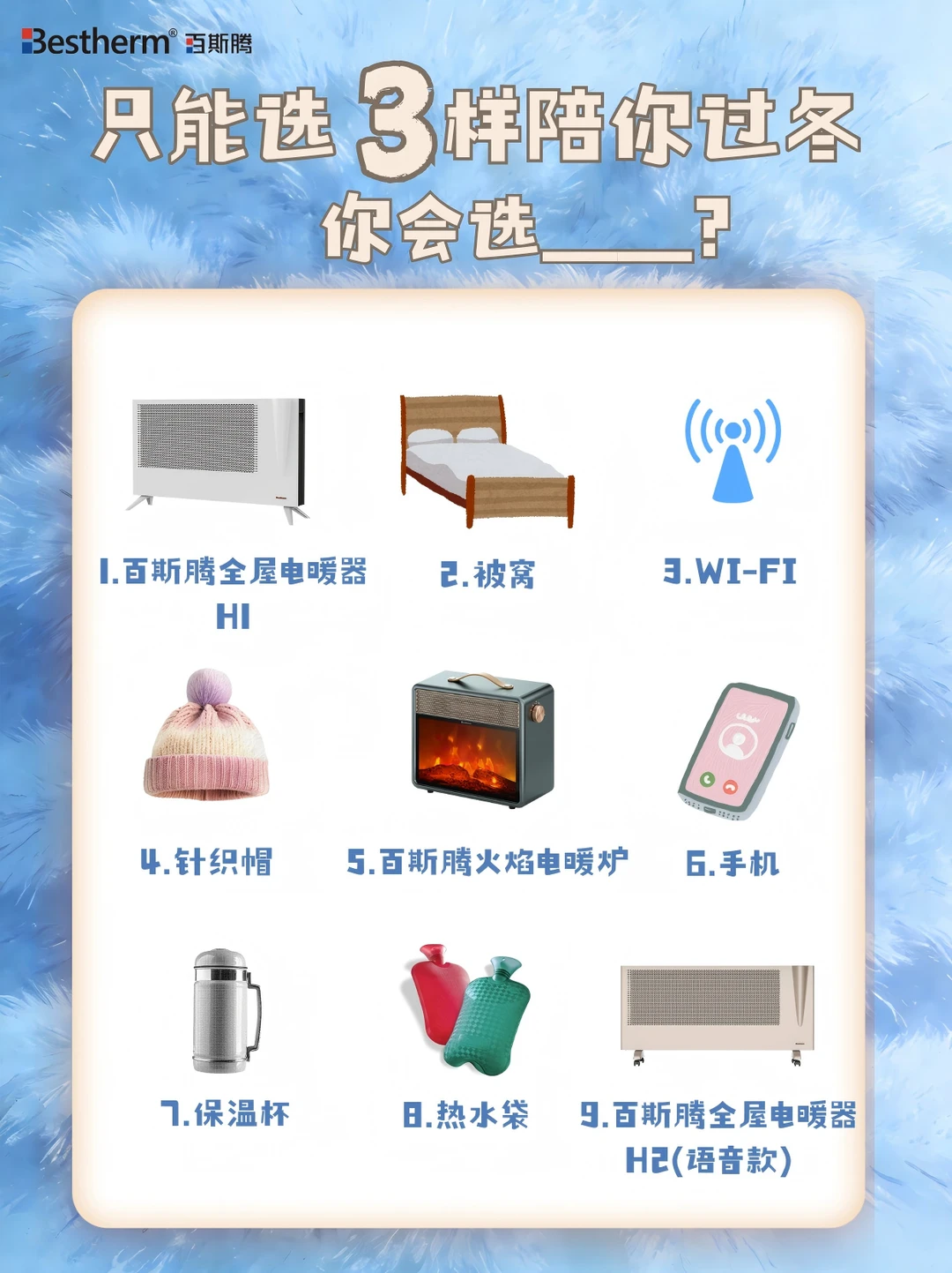 零下降温不用怕！快来选你的过冬3件套