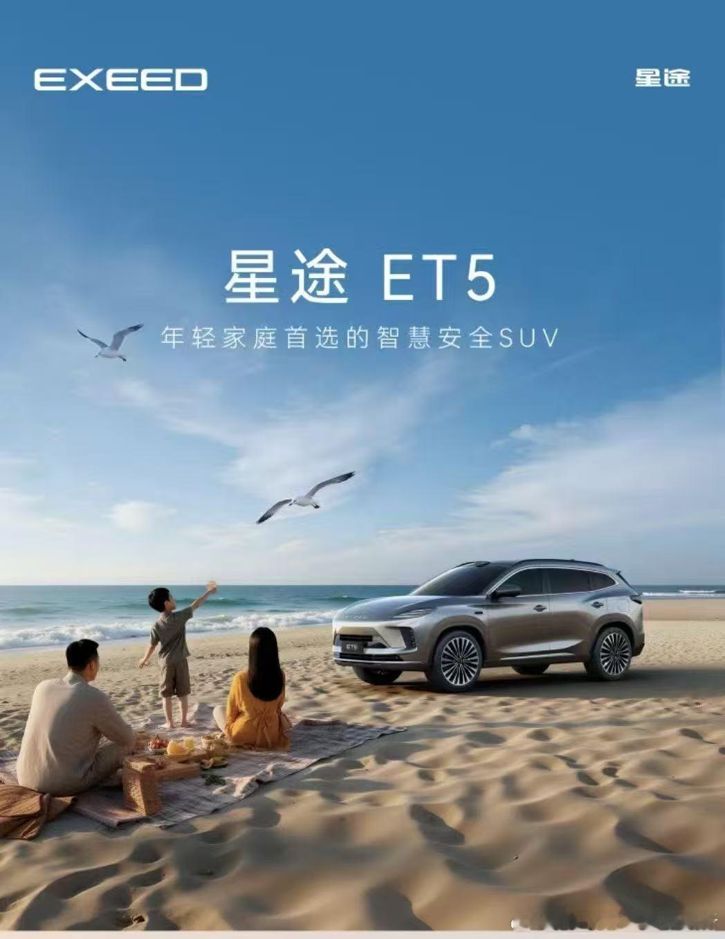奇瑞星途官宣星途ET5，就是搭载了地平线HSD的那款，原来代号叫「E05」。乍看