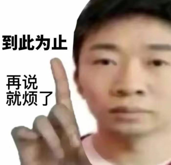 哎，凡是给我单说某个具体关键裁判没问题，以此来说这场比赛裁判没问题的，你们走吧，