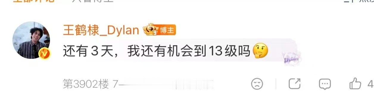 王鹤棣 好险差点去不了见面会了很难不笑！