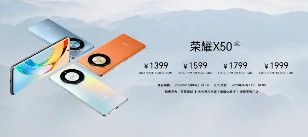 开卖大半年的机子还能涨价？荣耀X50这是几个意思？
首发16GB+512GB才1