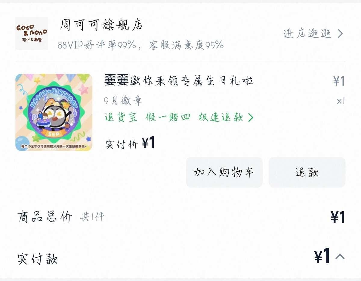 九月是我的生日也是深深的生日
好萌呀周深 生米 生日快乐