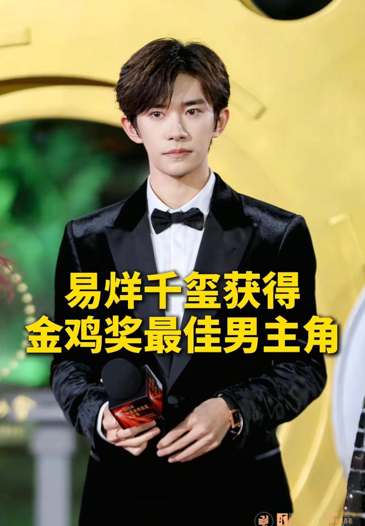 易烊千玺凭《小小的我》刘春和一角
获得金鸡奖最佳男主角，成为金鸡史上最年轻影帝。