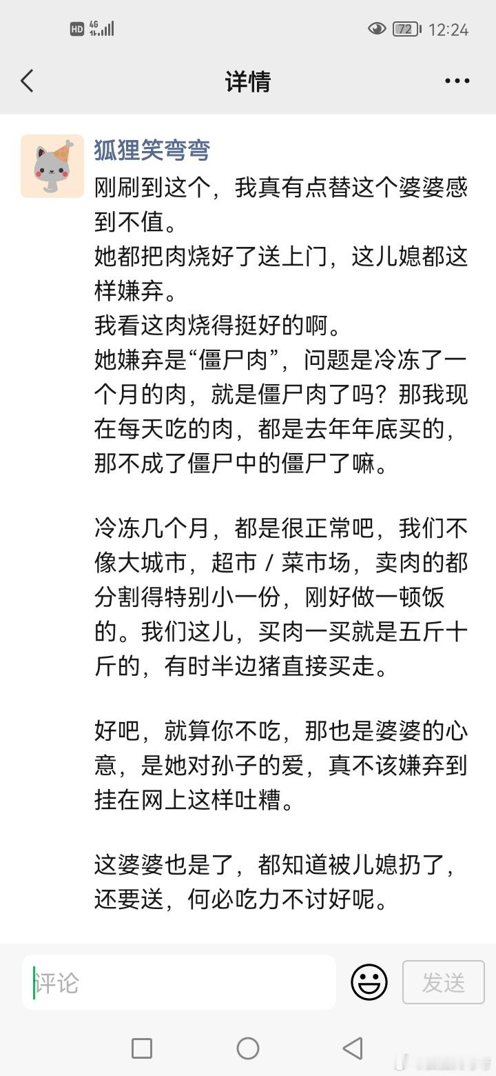 我在PYQ发了这个，见下图。炸出好多潜水的人，引发很多条评论。好多姑娘评论说，这