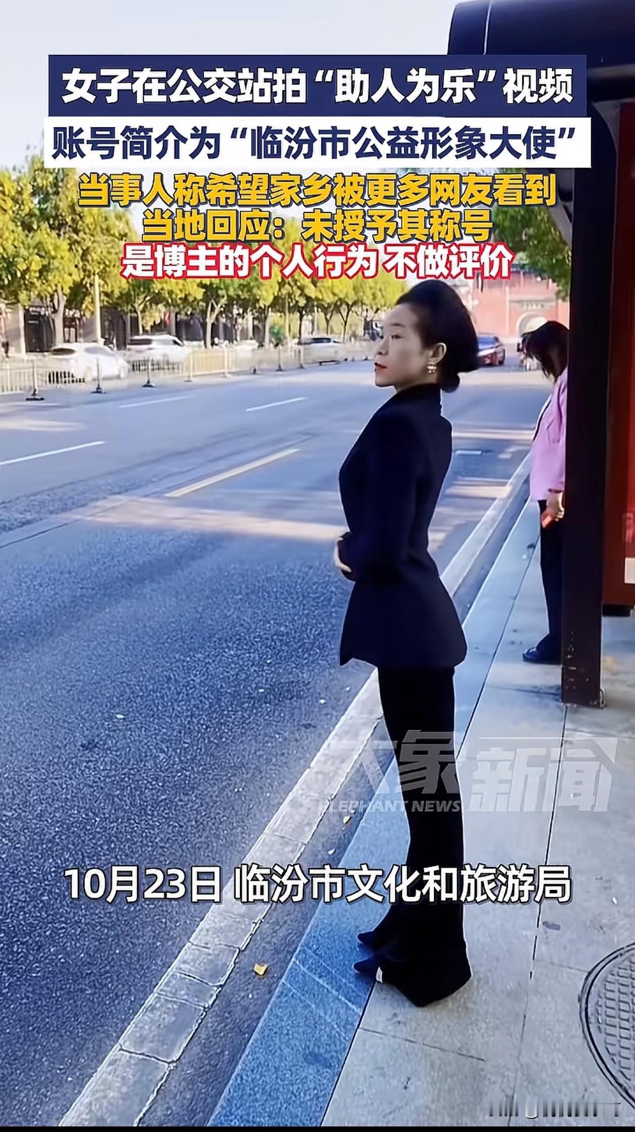 替这位宣传自己家乡的美女鸣不平！

不知道大家为什么网暴她？

这是一位临汾的美
