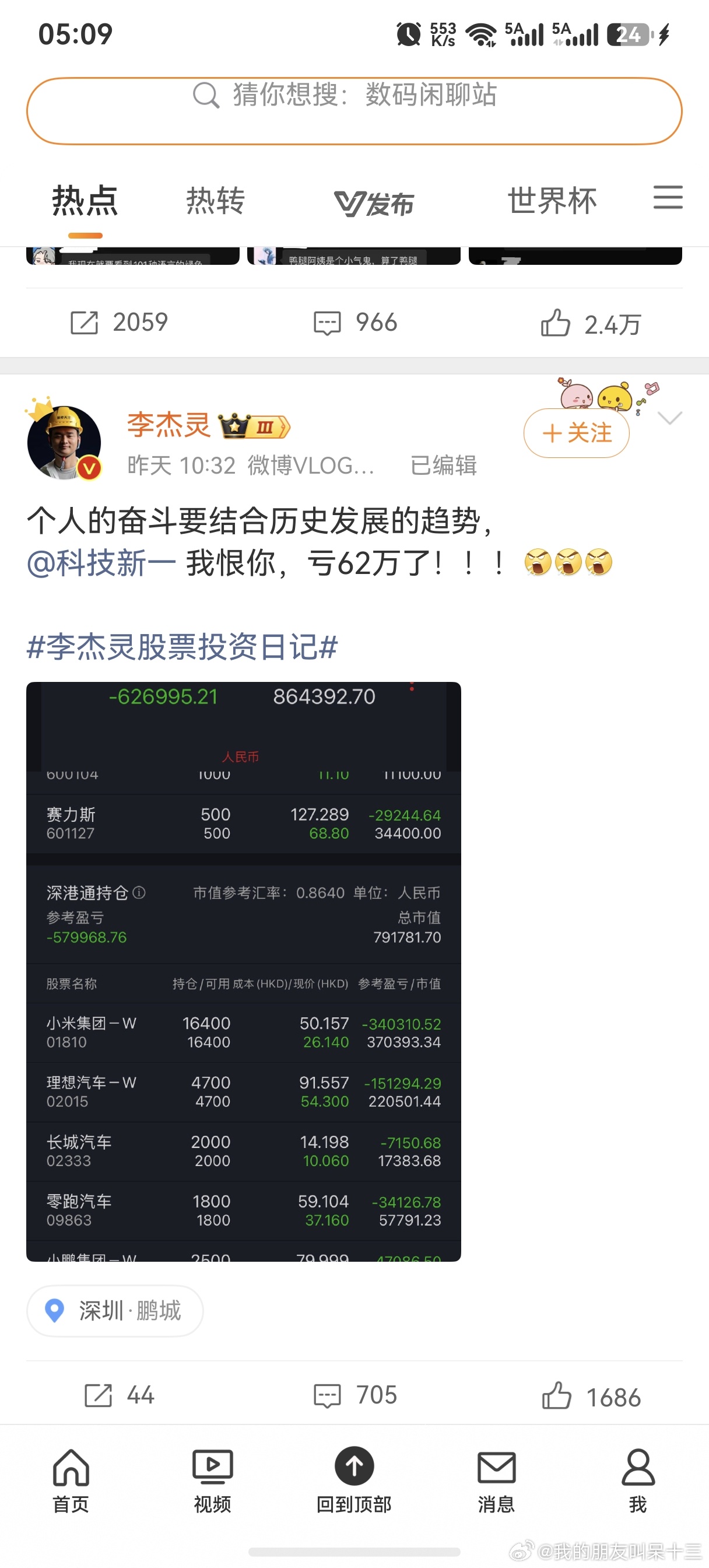 心情一下就好起来了收益今逆天翻红