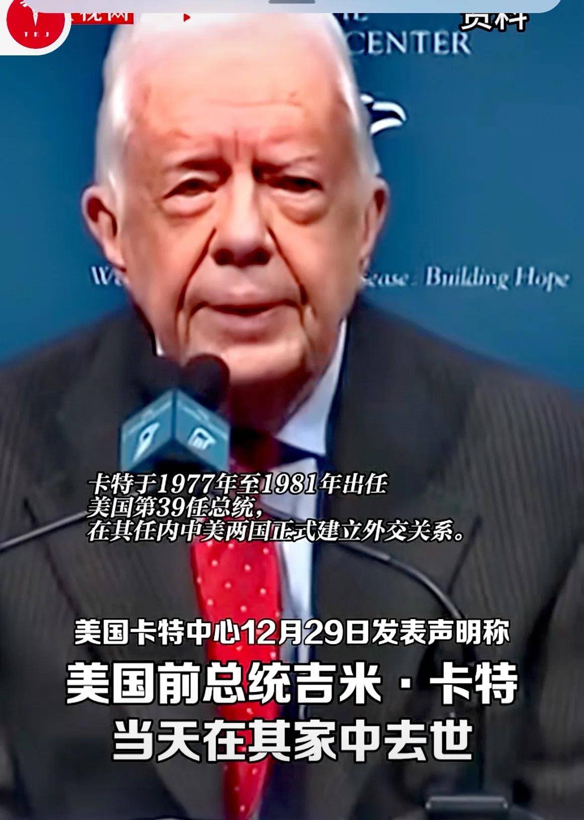 发现一个非常巧合的现象。凡是实质性推进中美交往，长期对中国比较友好的美国领导人，