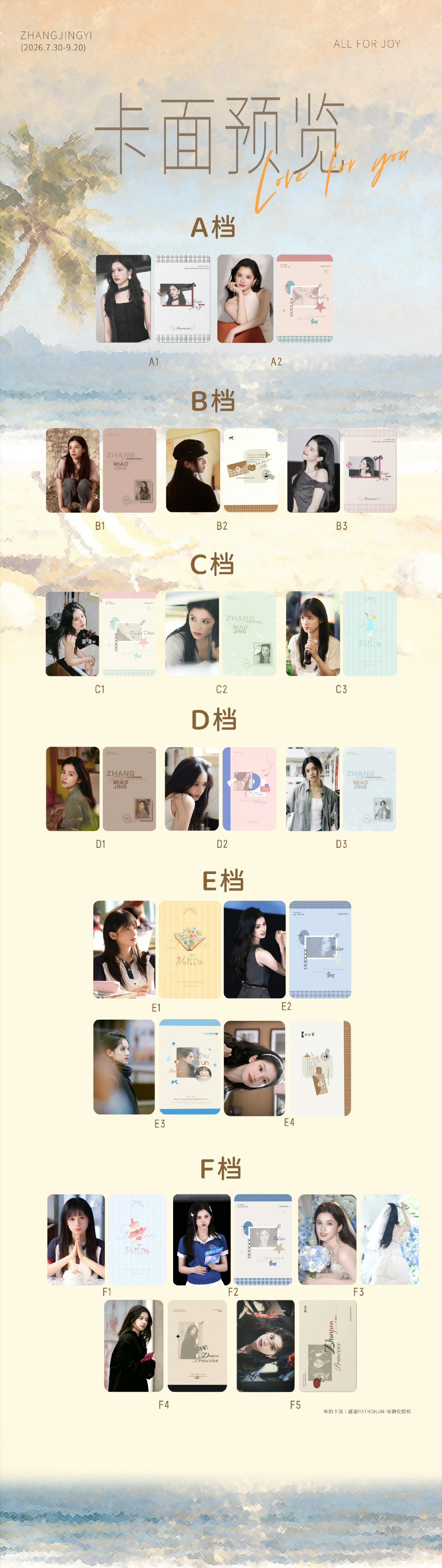 全部拿下 果然美貌就是第一生产力😎 张婧仪 朱韵 苗靖 我爱你们[女孩儿] ​