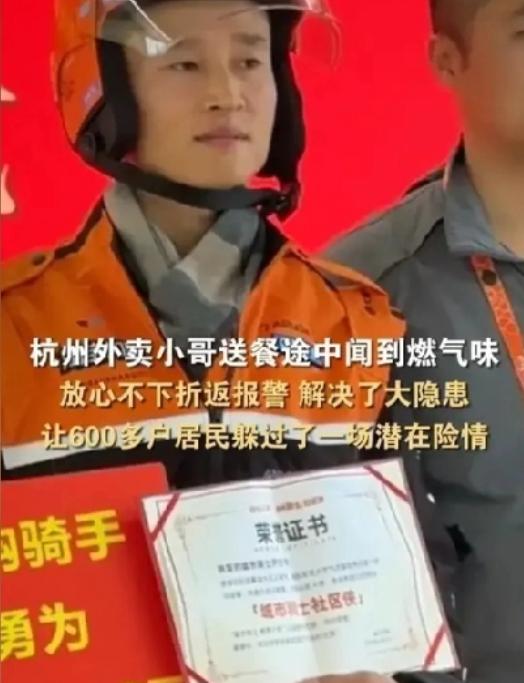 🌙2月28日中午，杭州外卖员尹忠宇在送餐途中突然警觉到异常，他果断停下脚步。而