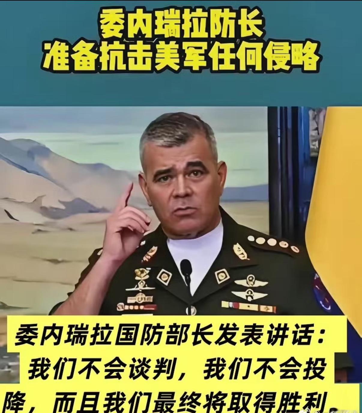 这个消息一出来，看着不大，其实分量不轻。
委内瑞拉官方确认，大约120名俄罗斯军