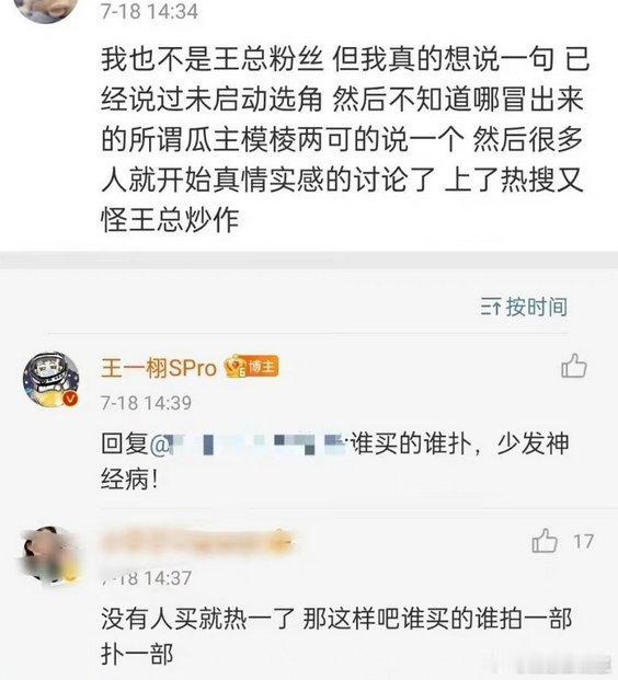 王一栩、以后可不允许咒自己！月红篇、竹业篇都被你搞砸了吗！杨幂渡劫中惨遭拉下神坛