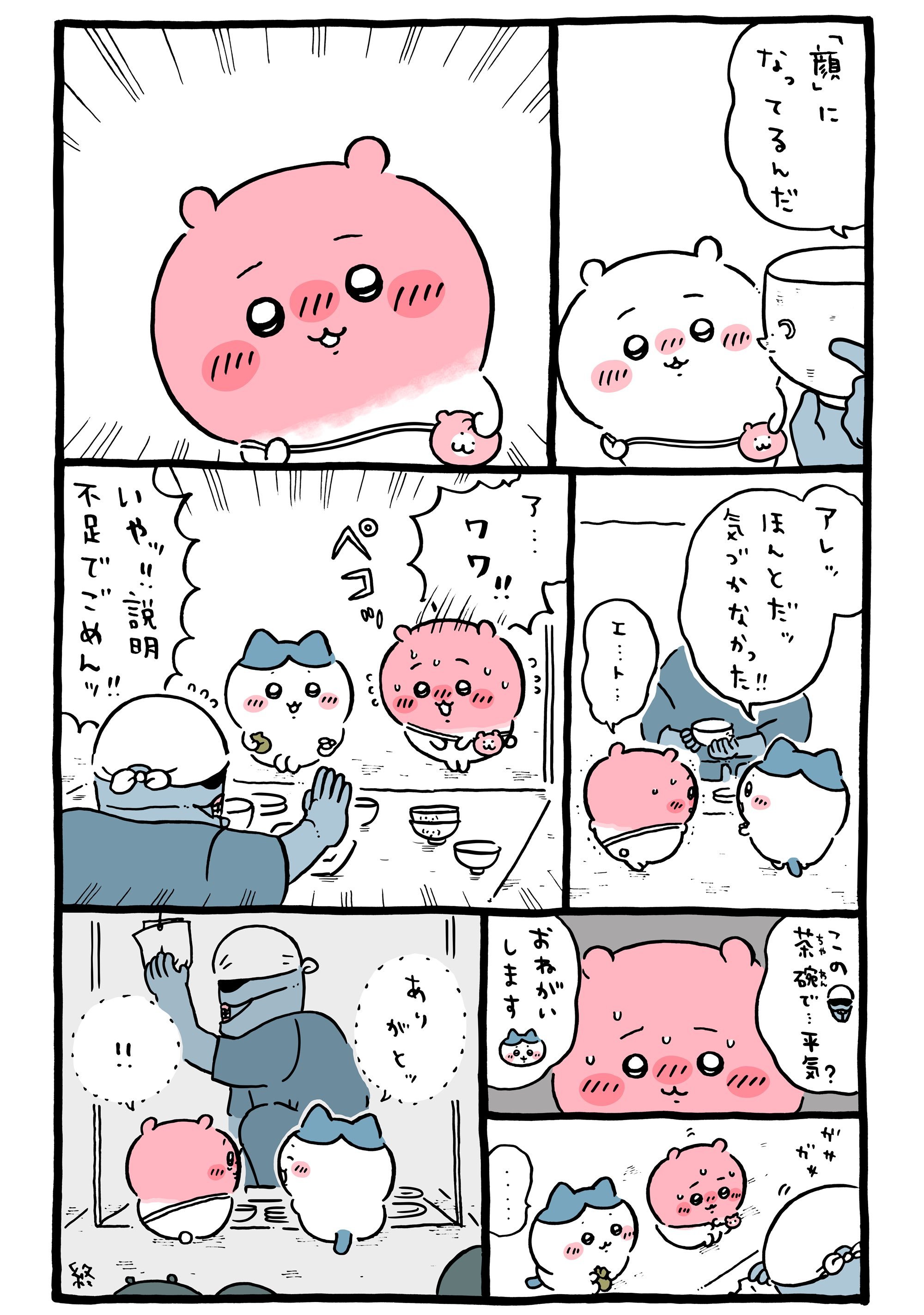 Chiikawa最新一则 