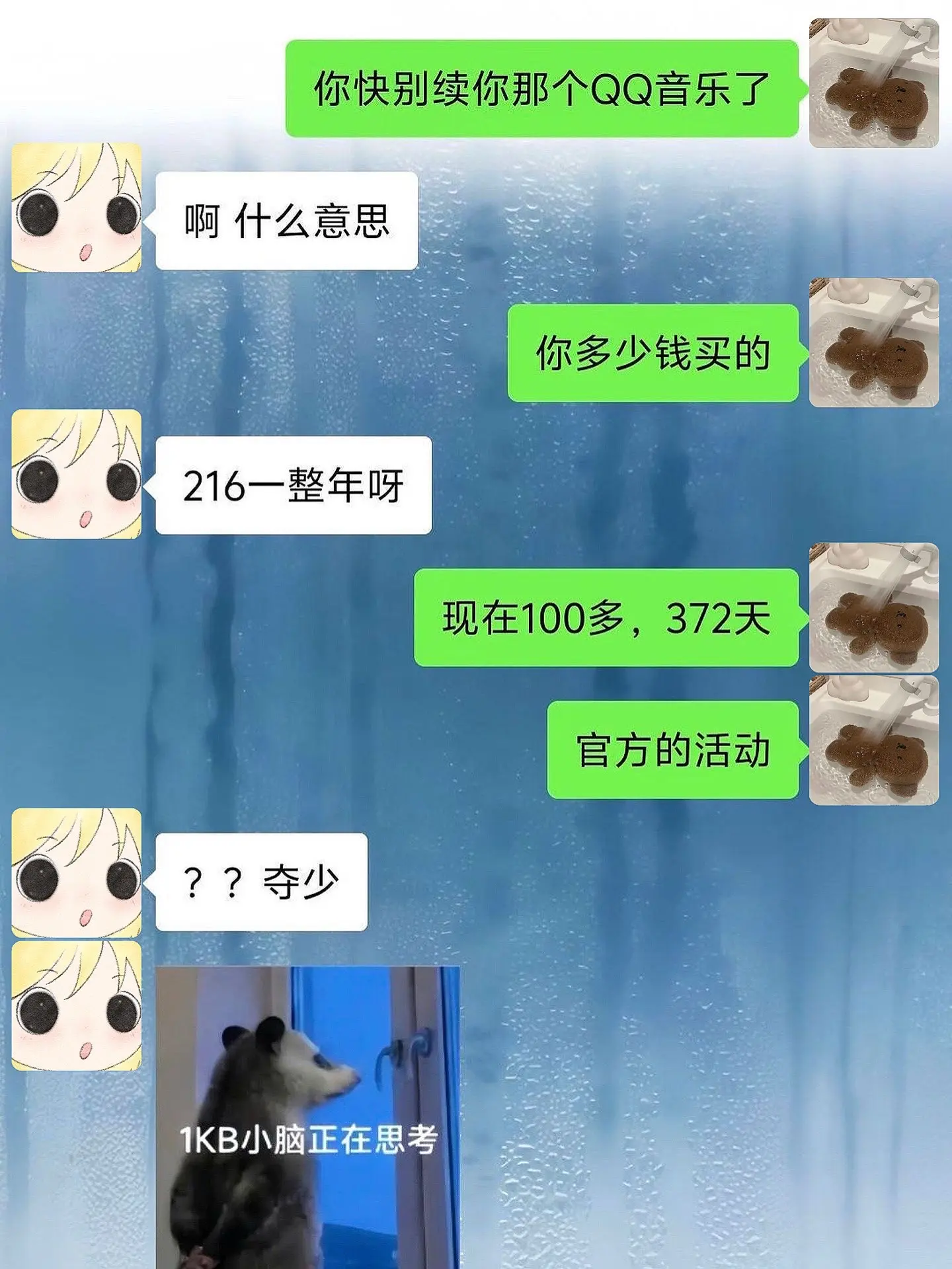 qq音乐你真该赔我点。