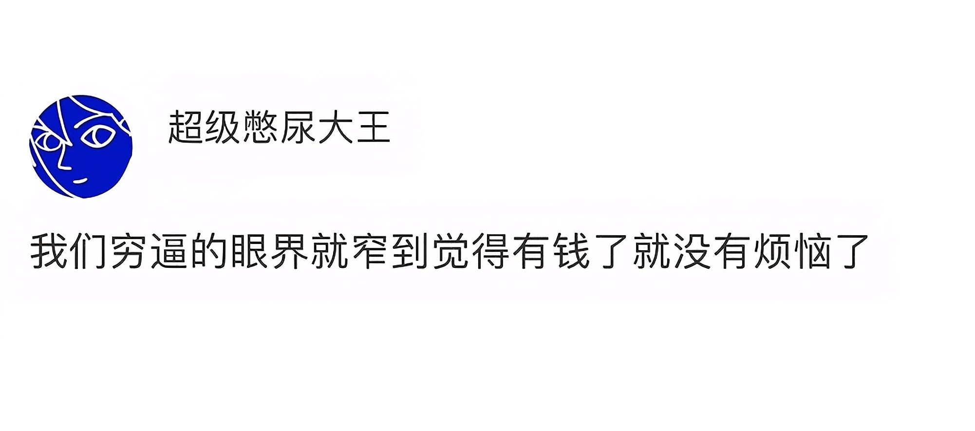 不是嘛？ 
