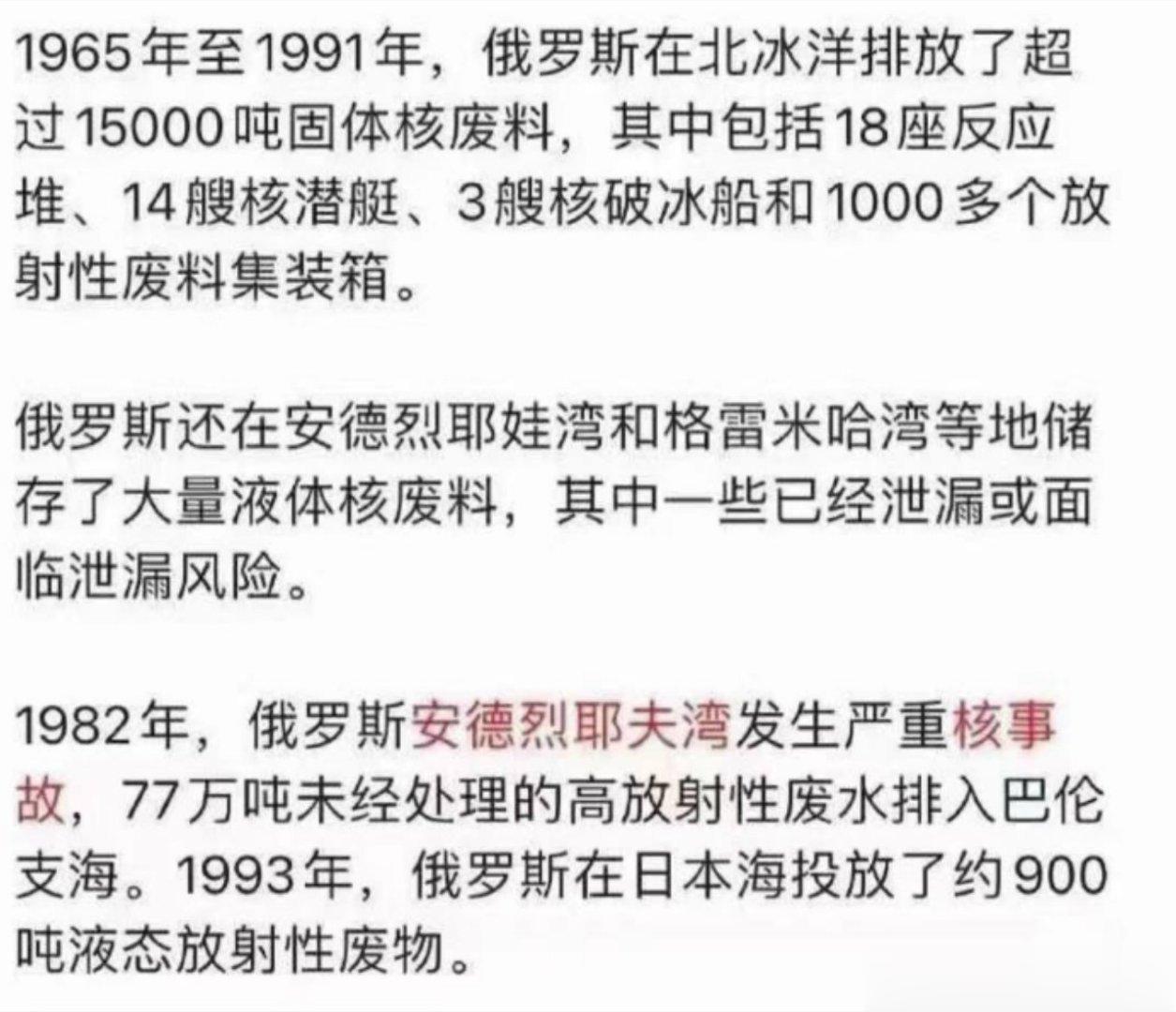 这是真的假的？[吃惊][吃惊][吃惊]原来海洋早就被污染了呀[苦涩] ​​​