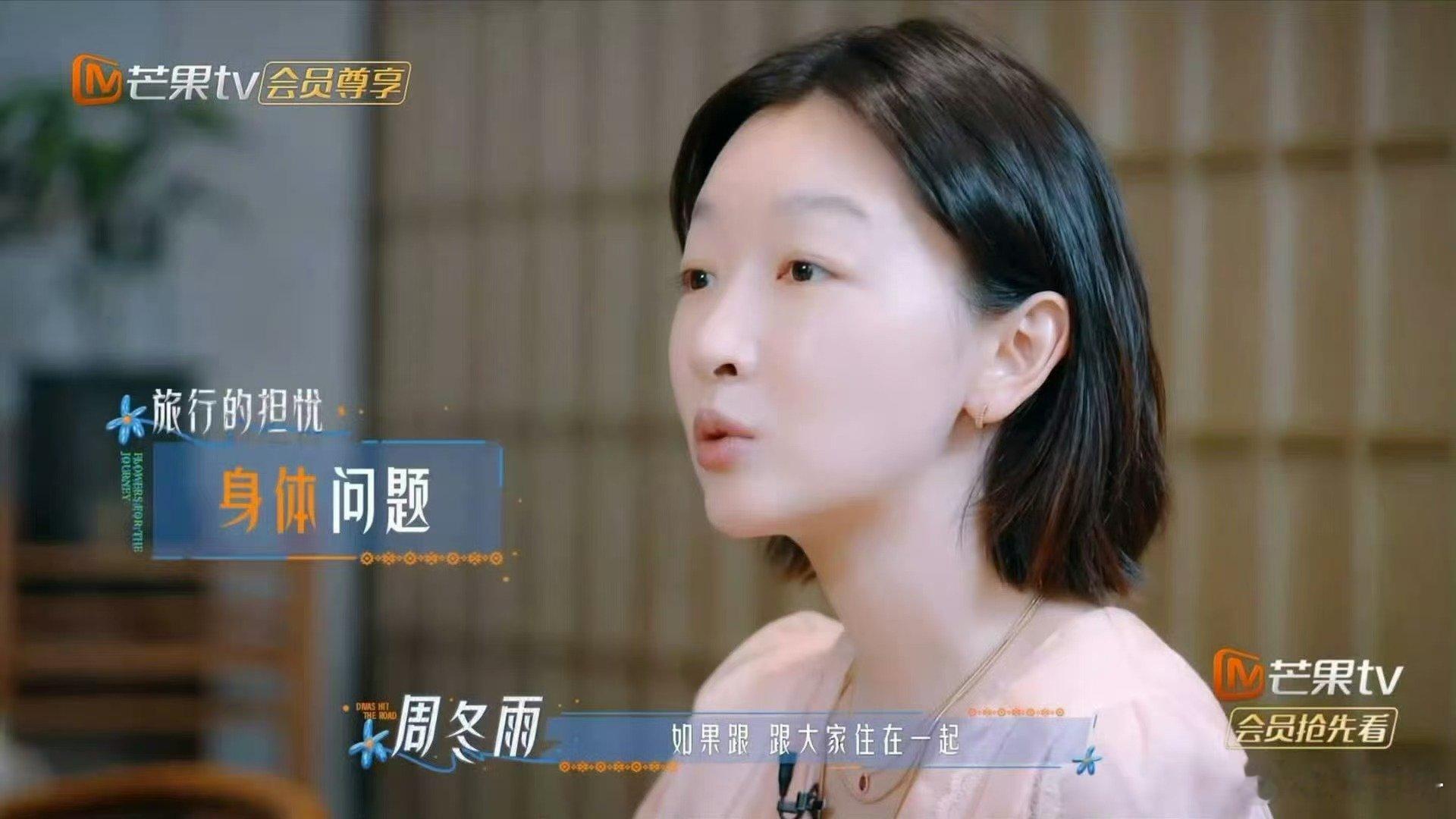 谁给花少捐点厕所啊周冬雨王星越都喜欢上厕所花儿与少年 周冬雨一句话炸出个厕所搭子