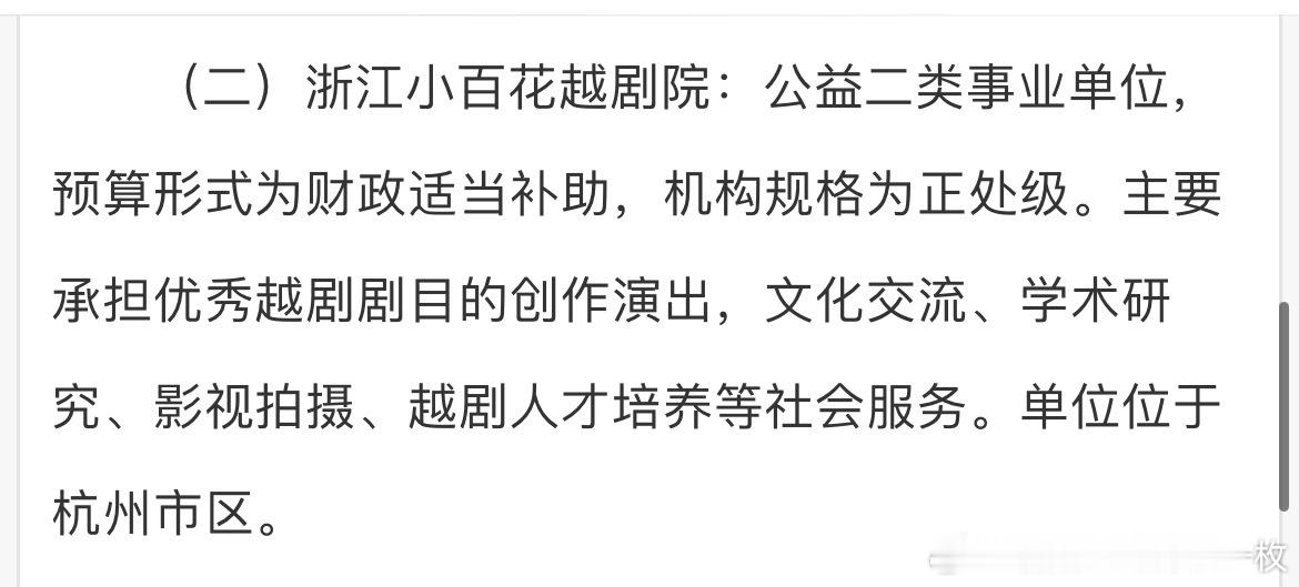 陈丽君晋升副主任陈丽君已担任浙江小百花越剧院艺术生产与创作部副主任。公开资料显示