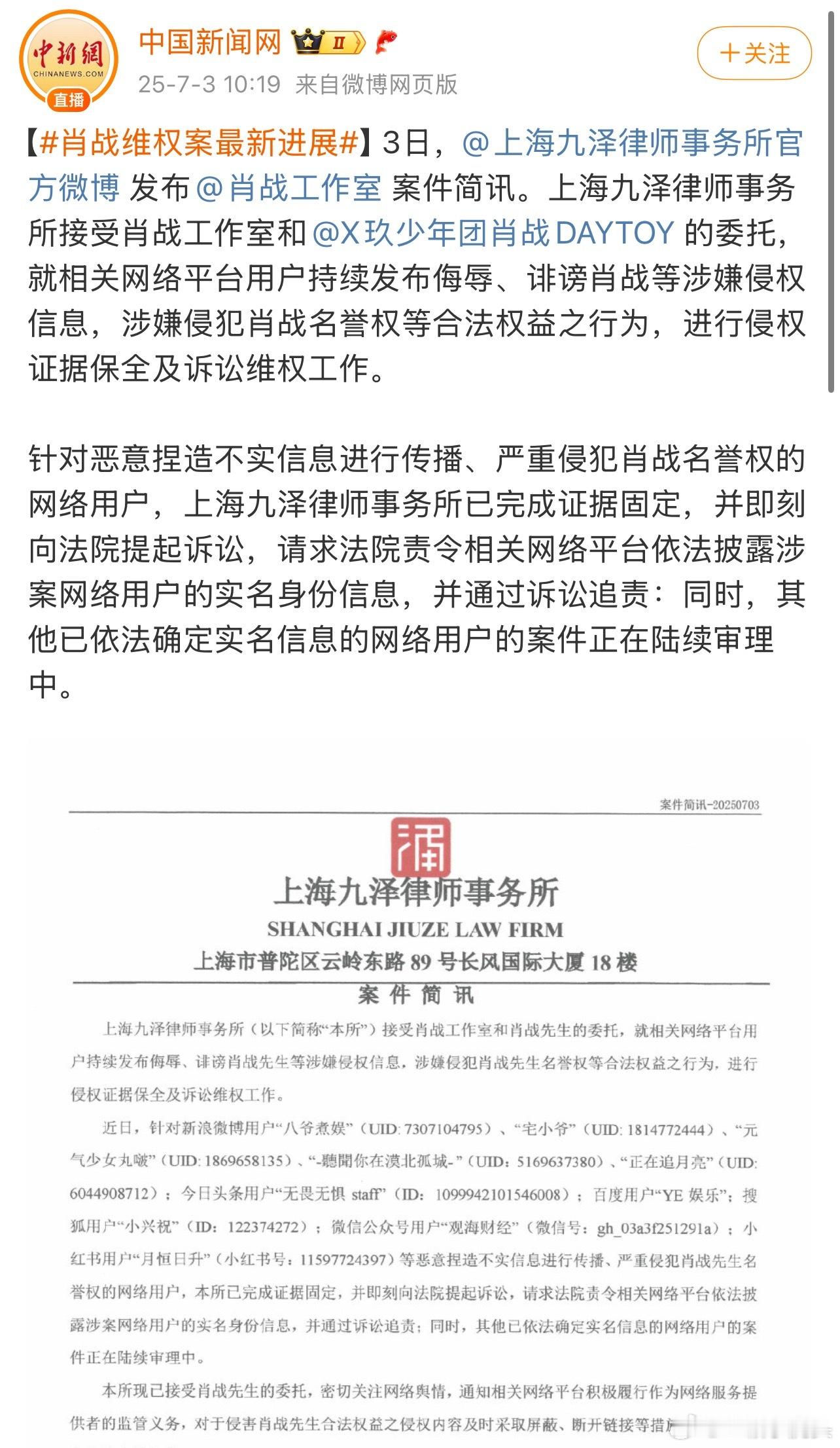 官媒力挺肖战告黑，近日某家为转移自家舆论，疯狂下黑水造谣根正苗红的大帅哥，企图甩