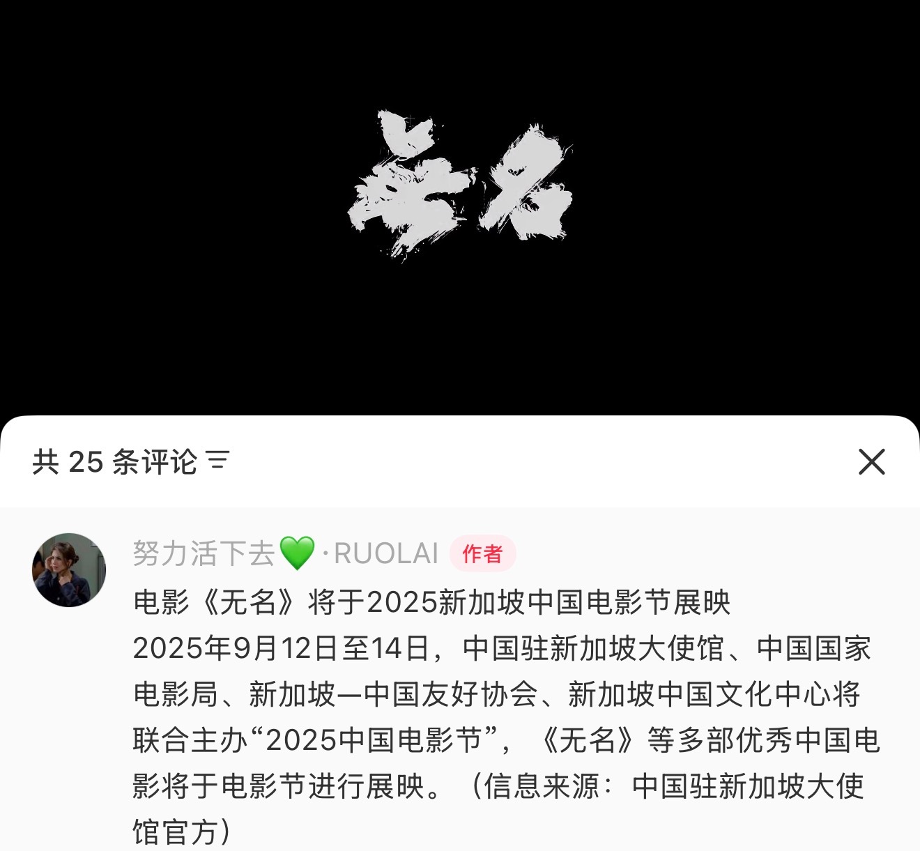 电影无名即将在上海国际电影节展映！王一博主演的电影无名口碑票房双丰收，不仅在各大