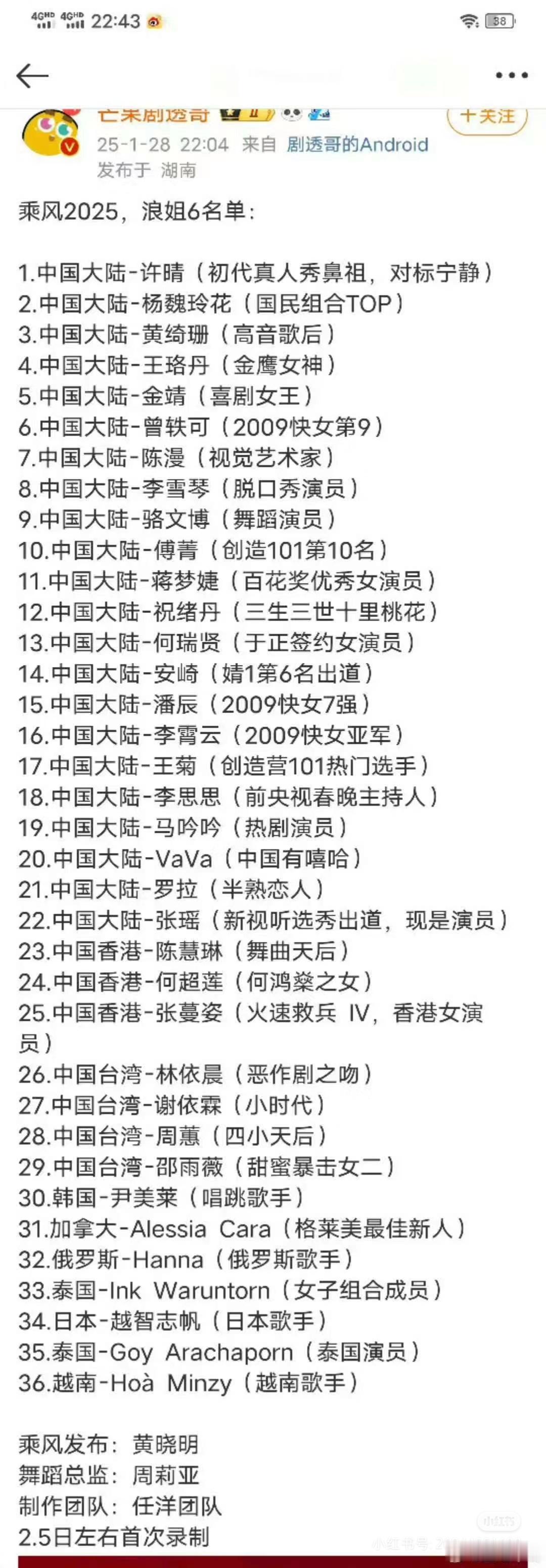 浪姐6舞台搬到海边了 浪姐六名单终于出了，看看有没有你喜欢的艺人？这次浪姐六开拍