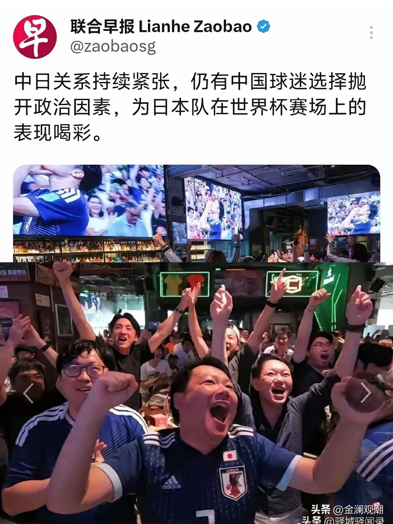 “上海球迷”一酒吧内集体身着日本队服为日本队呐喊…
 
6月21日，上海一家体育