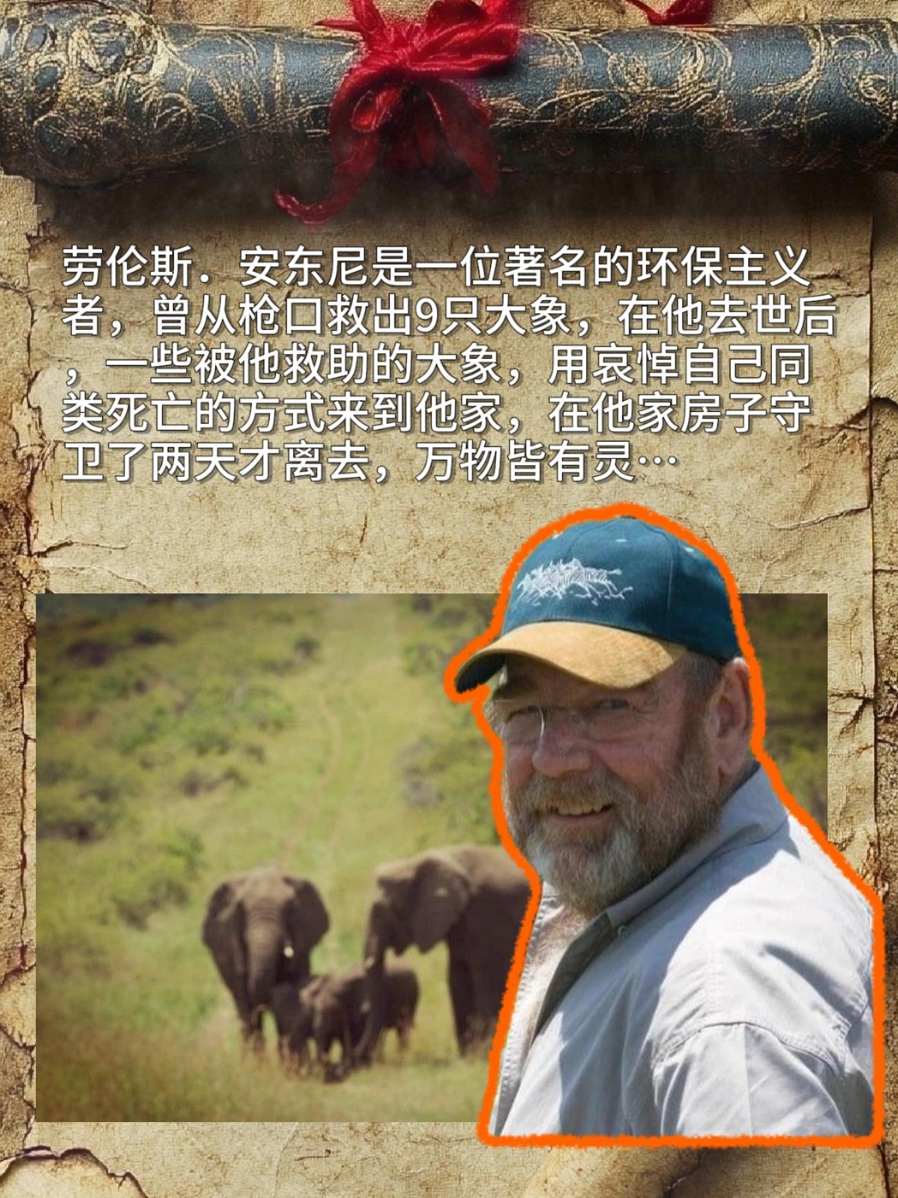 Remember me.劳伦斯．安东尼是一位著名的环保主义者，曾从枪口...