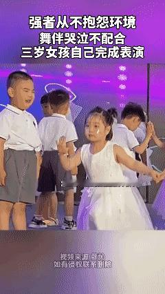 小小舞者，独自完成表演，坚强不屈，令人敬佩！👍