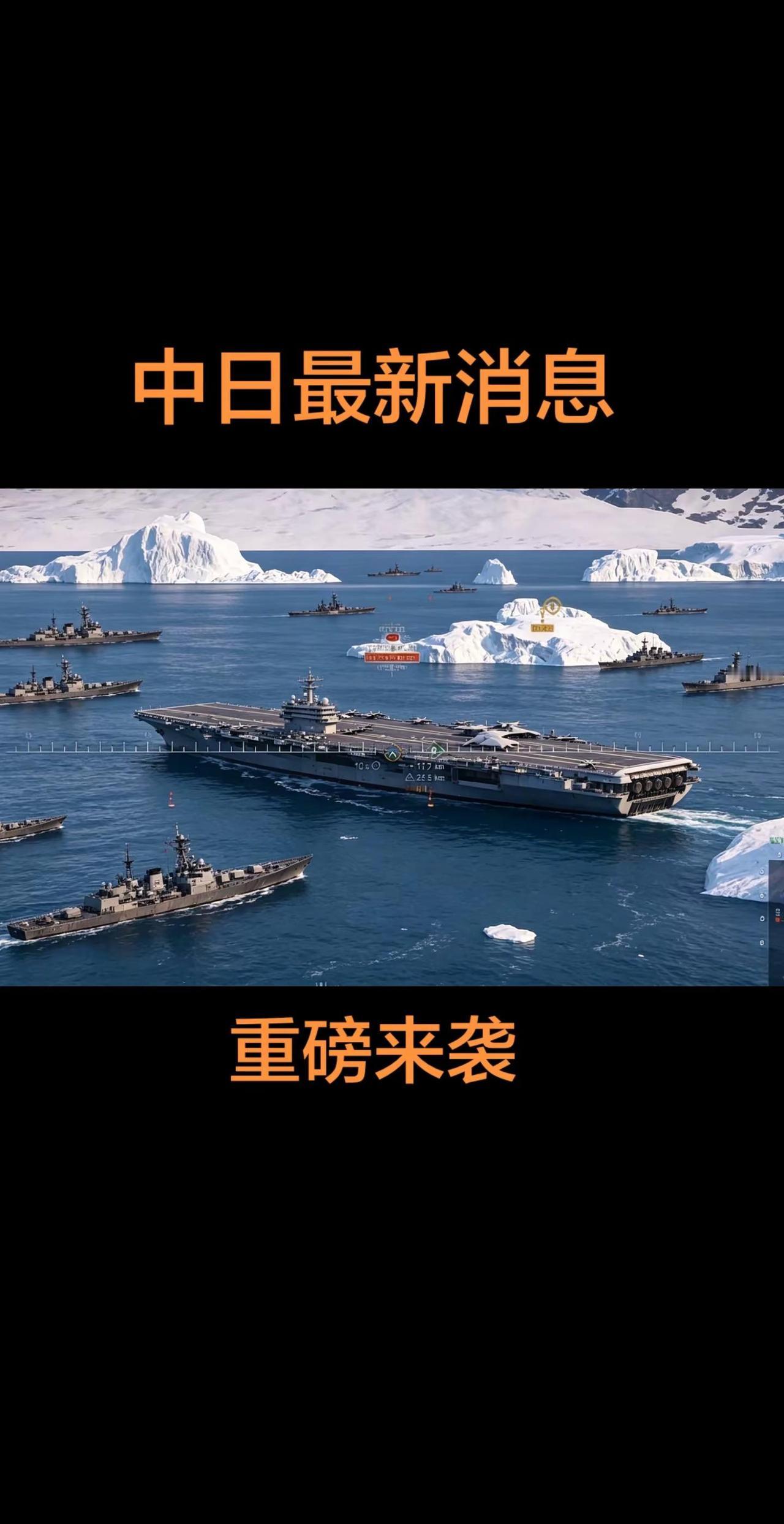 战舰世界中日局势亮剑精神