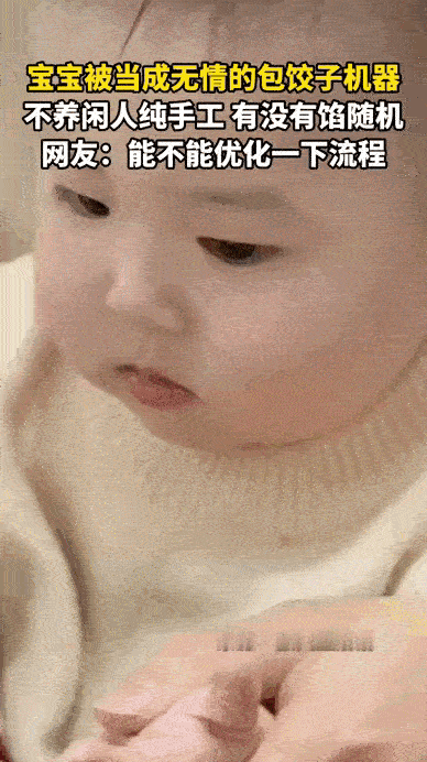 夫妻俩包馄饨。本来只想逗逗宝宝，让他捏一个试试，没想到，放皮、包馅、捏紧宝宝居然