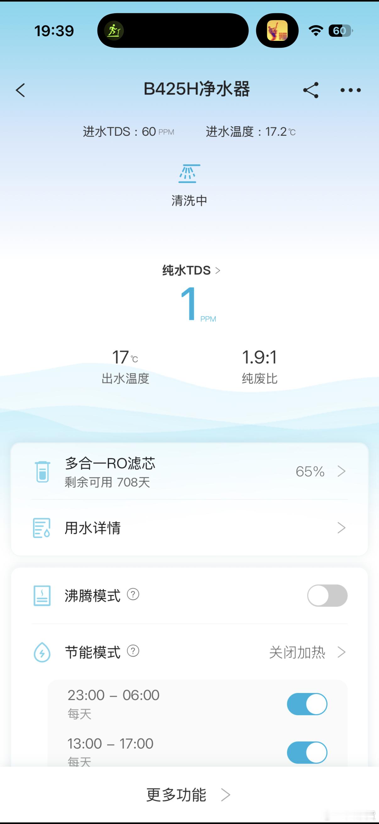 真旗舰净水器b425HCTDS都是1352净水器懒博小课堂健康生活