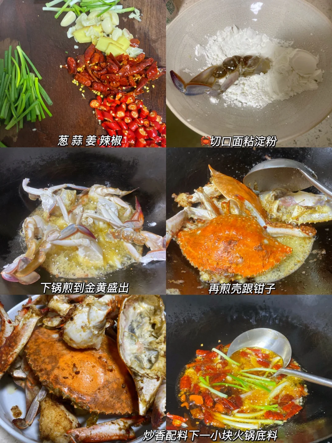 好吃到嗦壳的香辣梭子蟹 ✔️有手就会超详细