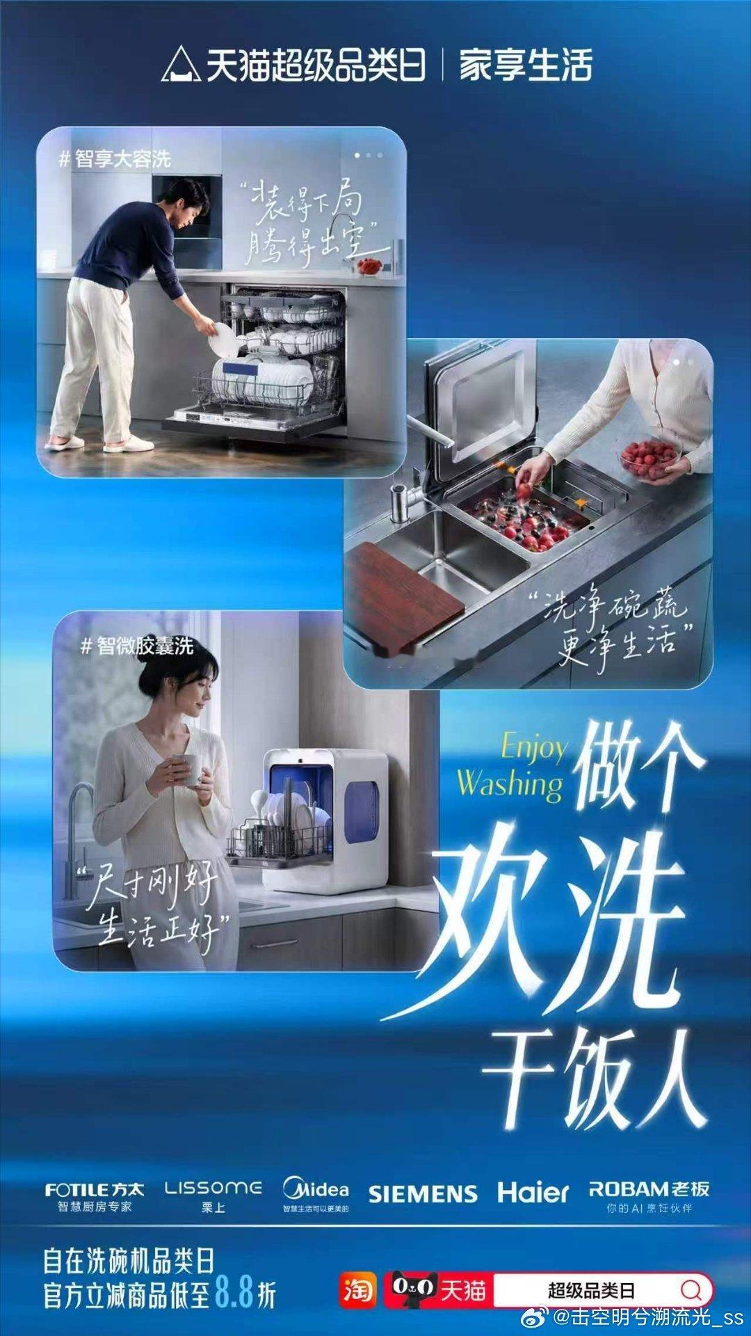饭后秒洗碗的人太狠了成都玉林网红小院上新家电快闪店，成都・拾秋小院的洗碗机补给站