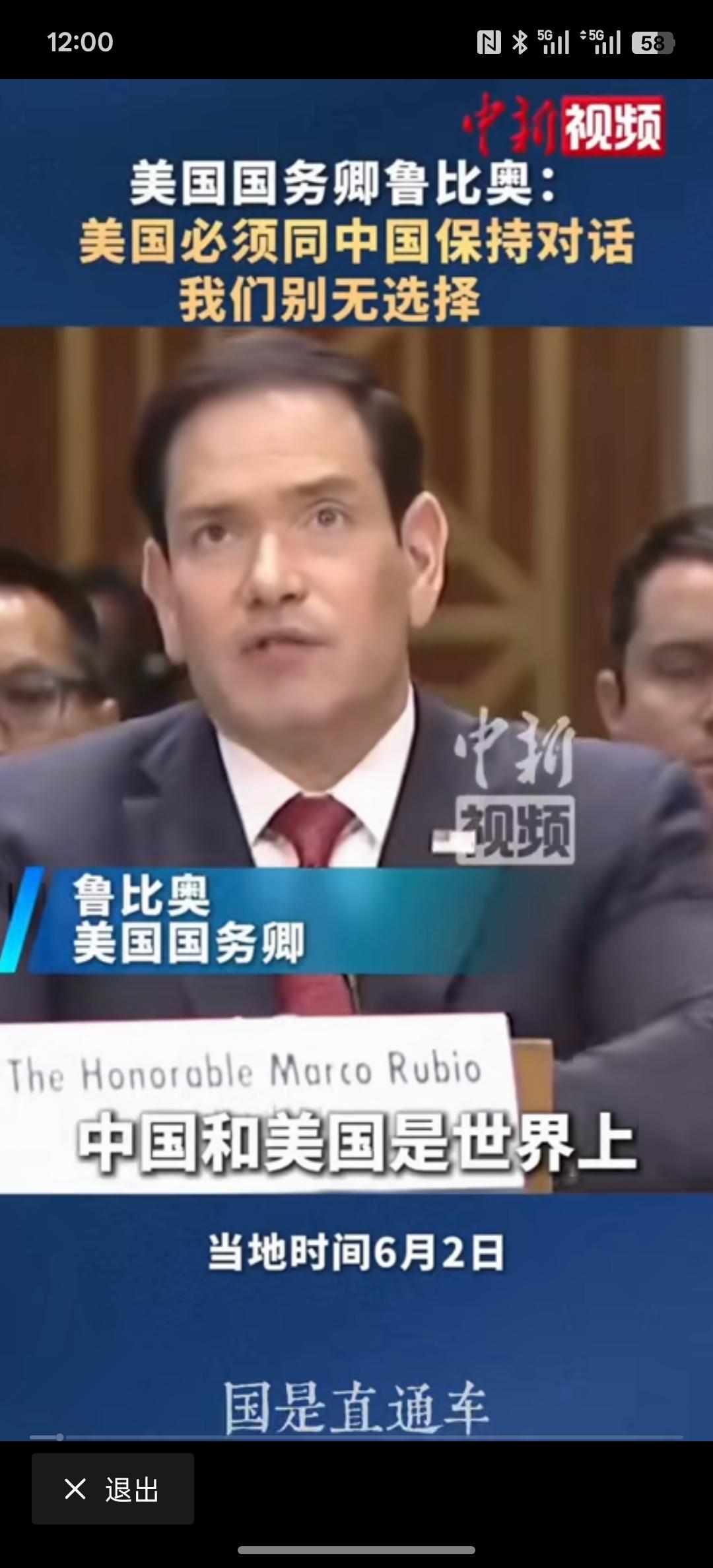 美国来中国访问，回去说话口气都不一样了，卢比奥说，美国与中国必须保持对话，我们别