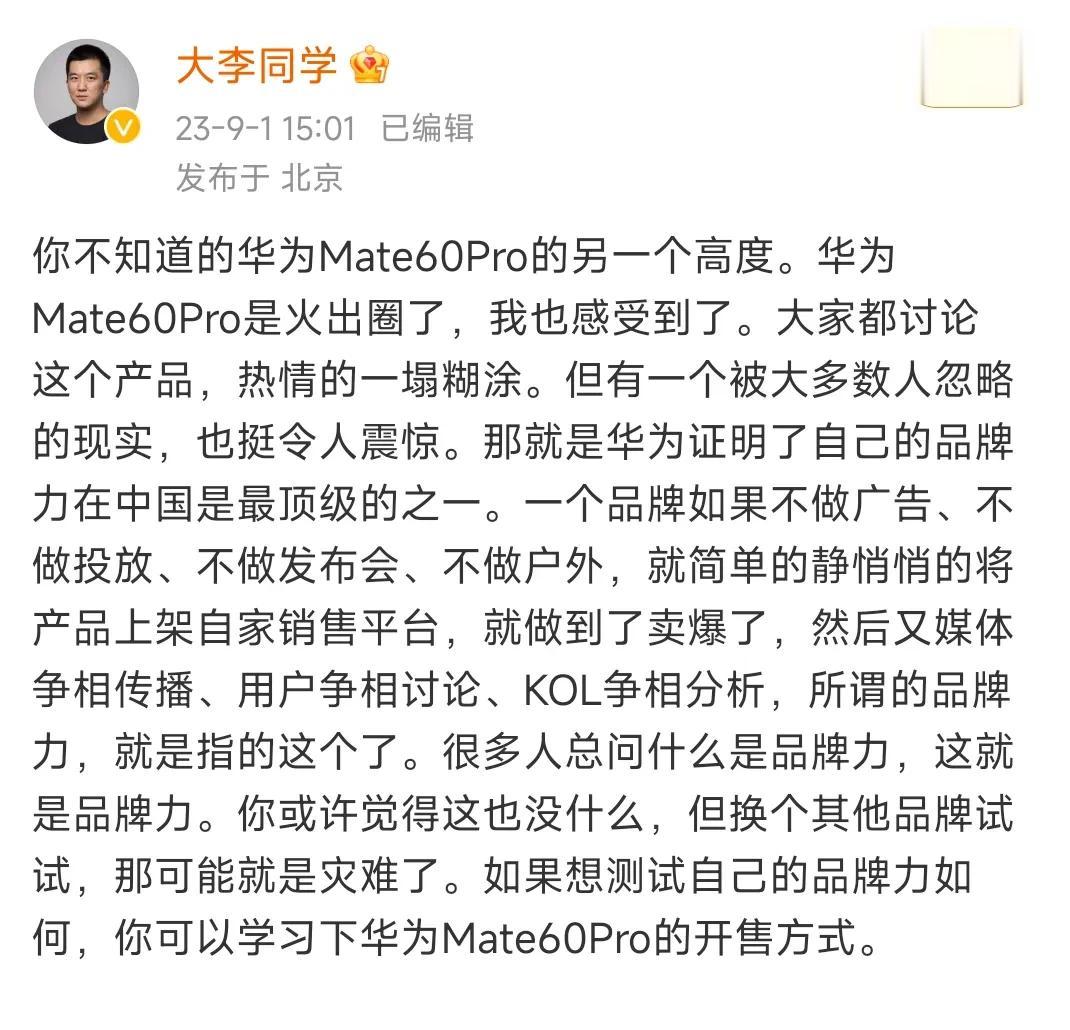 目前大家普遍接受的高端手机品牌只有三个：三星，苹果和华为。


昨天前小米员工评